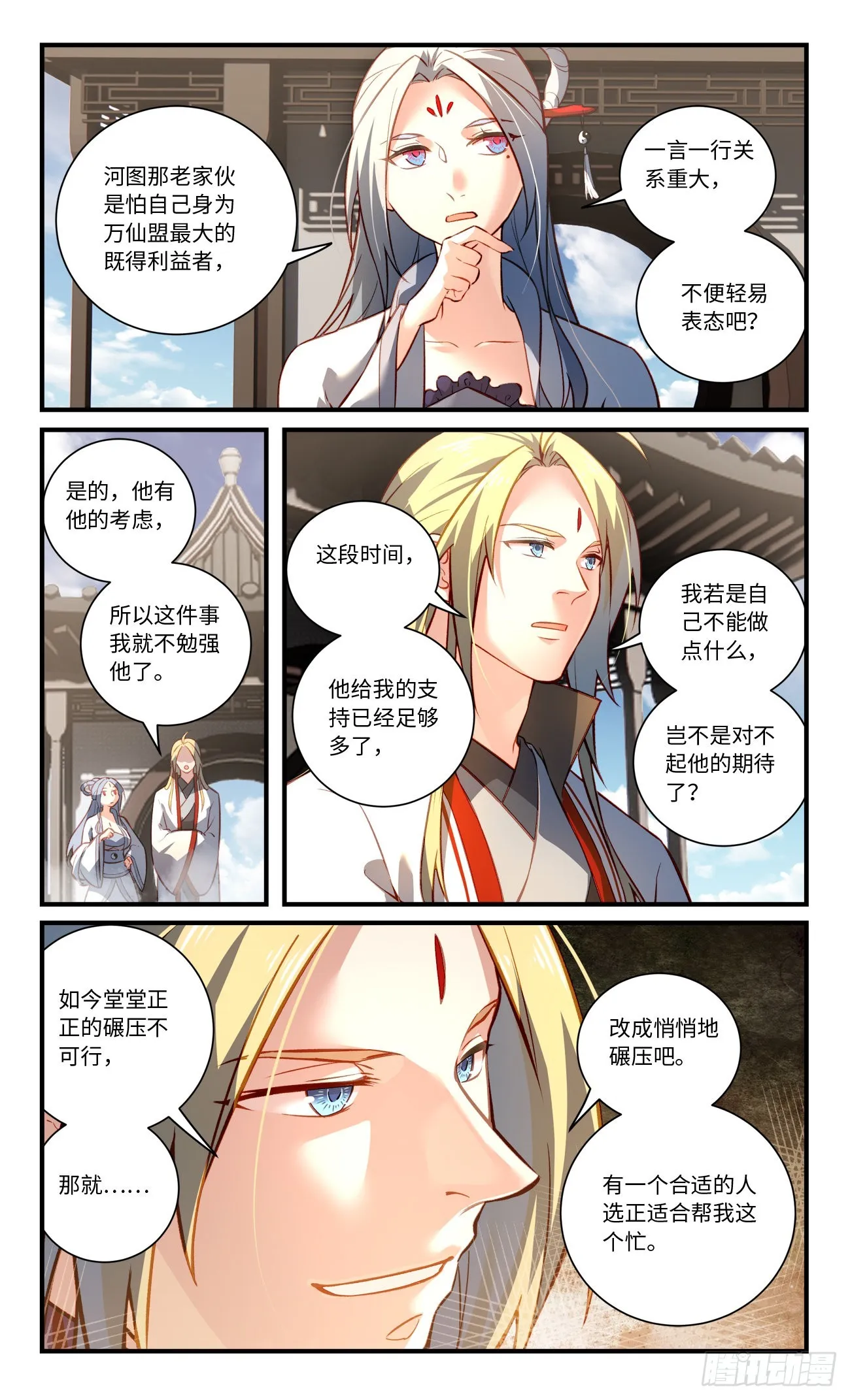 第八百一十五章 第10页