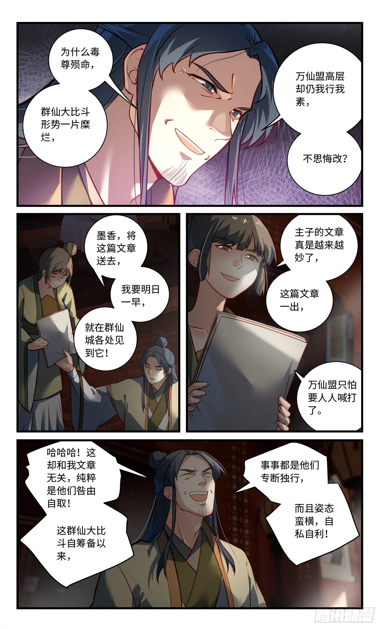 第八百一十六章 第2页