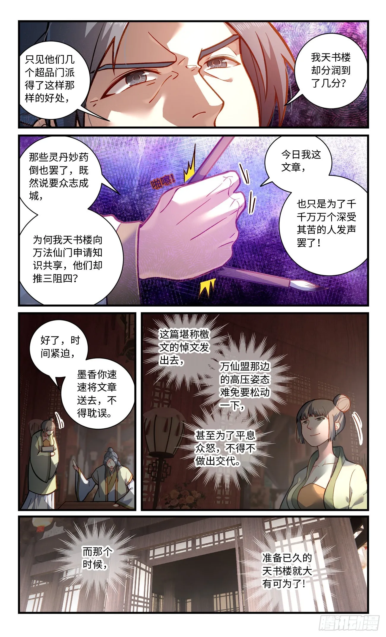 第八百一十六章 第3页