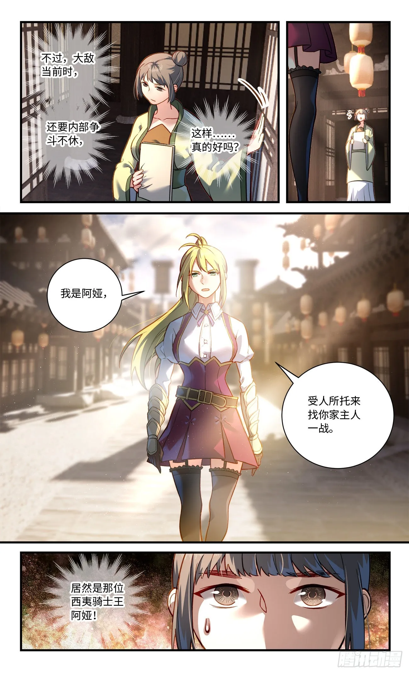 第八百一十六章 第4页