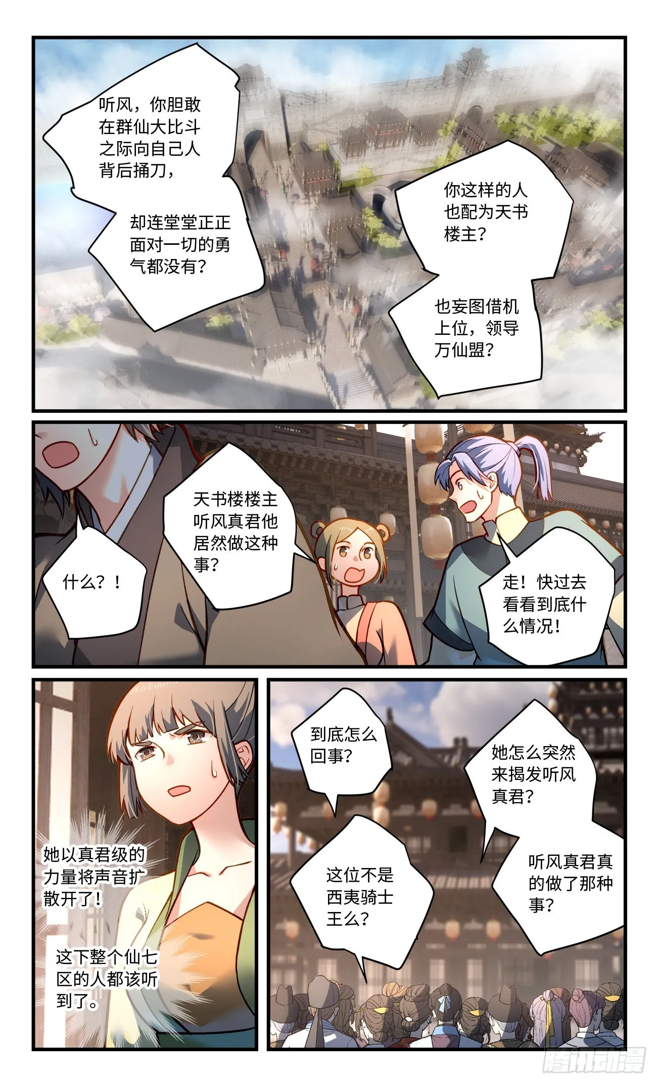 第八百一十六章 第6页