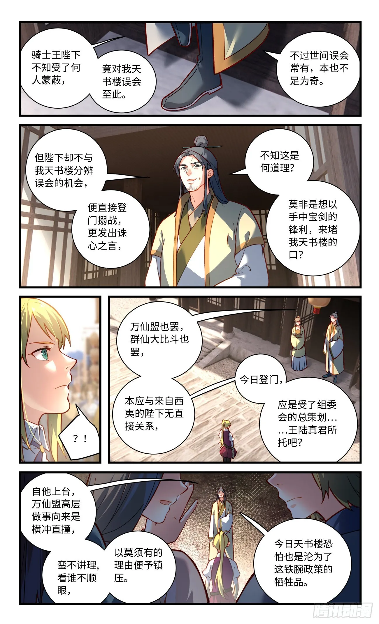 第八百一十六章 第7页