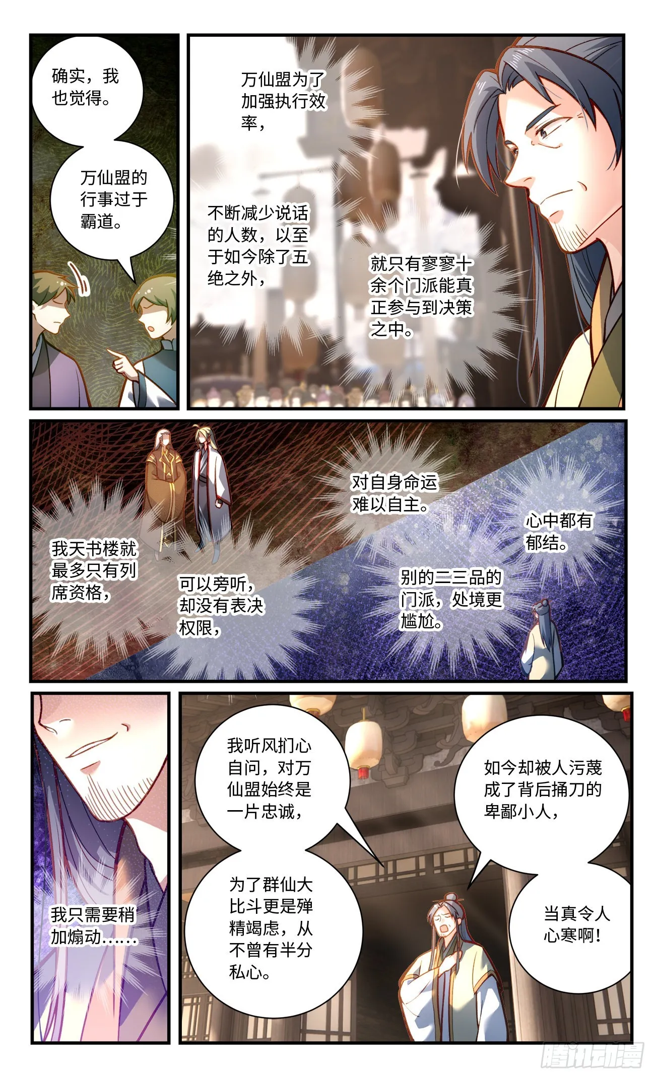 第八百一十六章 第8页