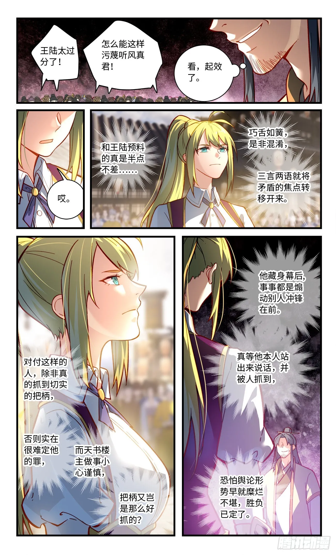 第八百一十六章 第9页