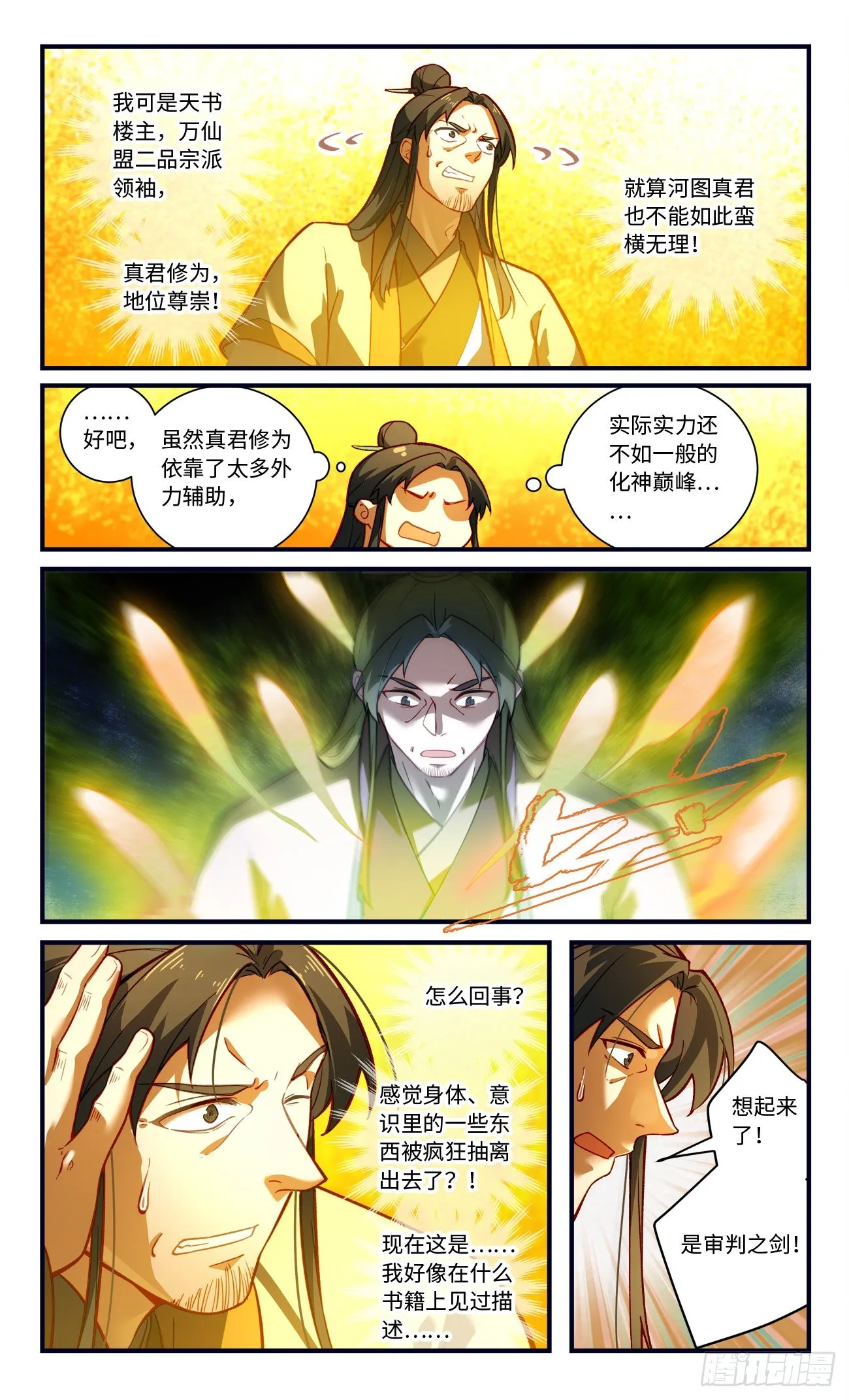 第八百一十七章 第2页