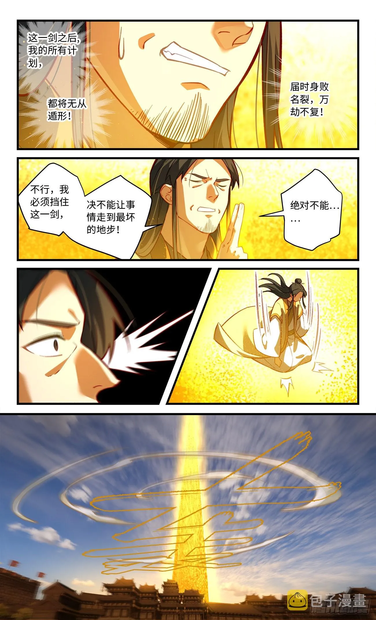第八百一十七章 第4页