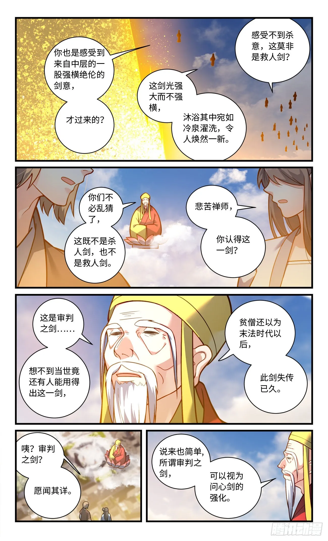 第八百一十七章 第5页
