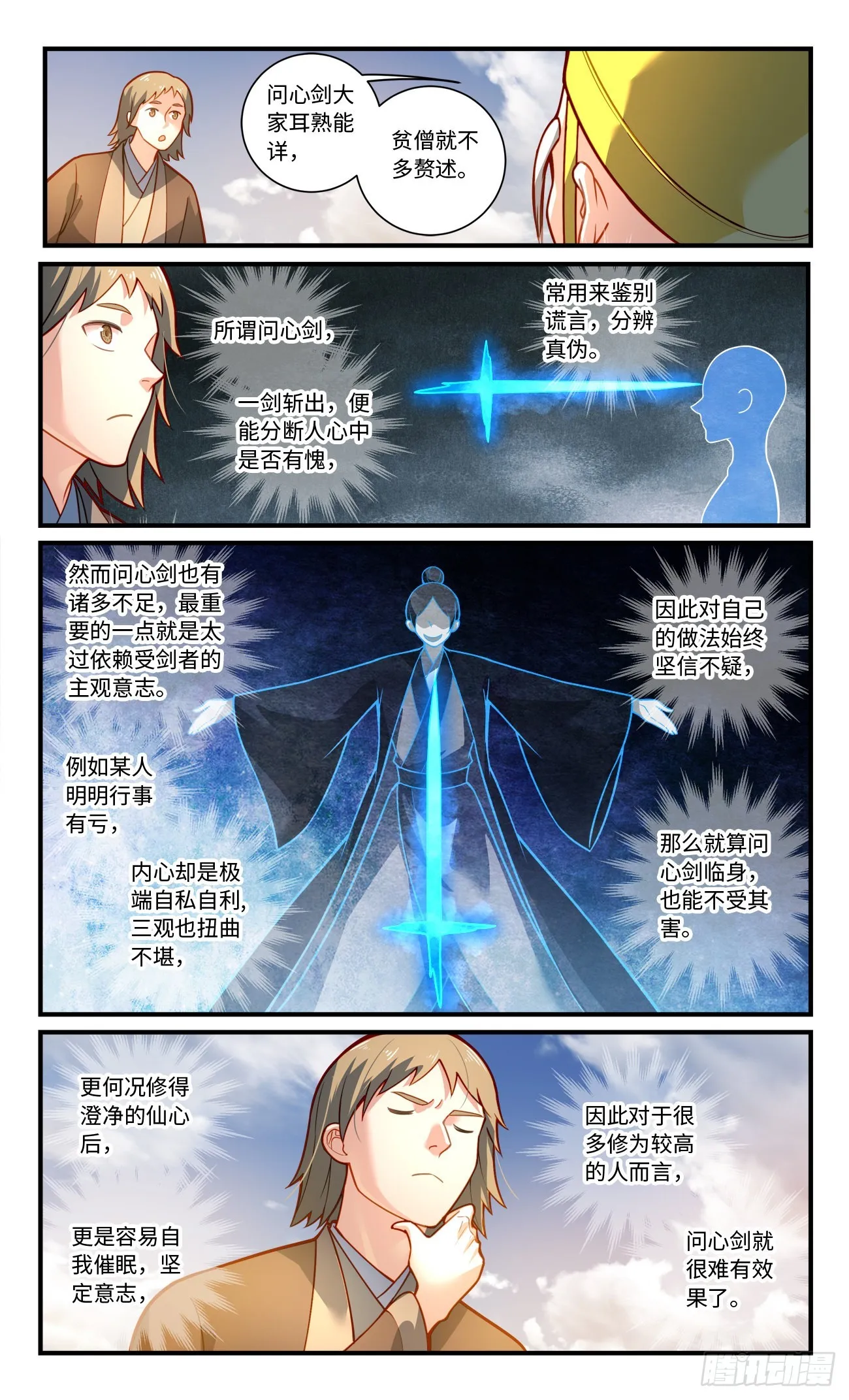 第八百一十七章 第6页