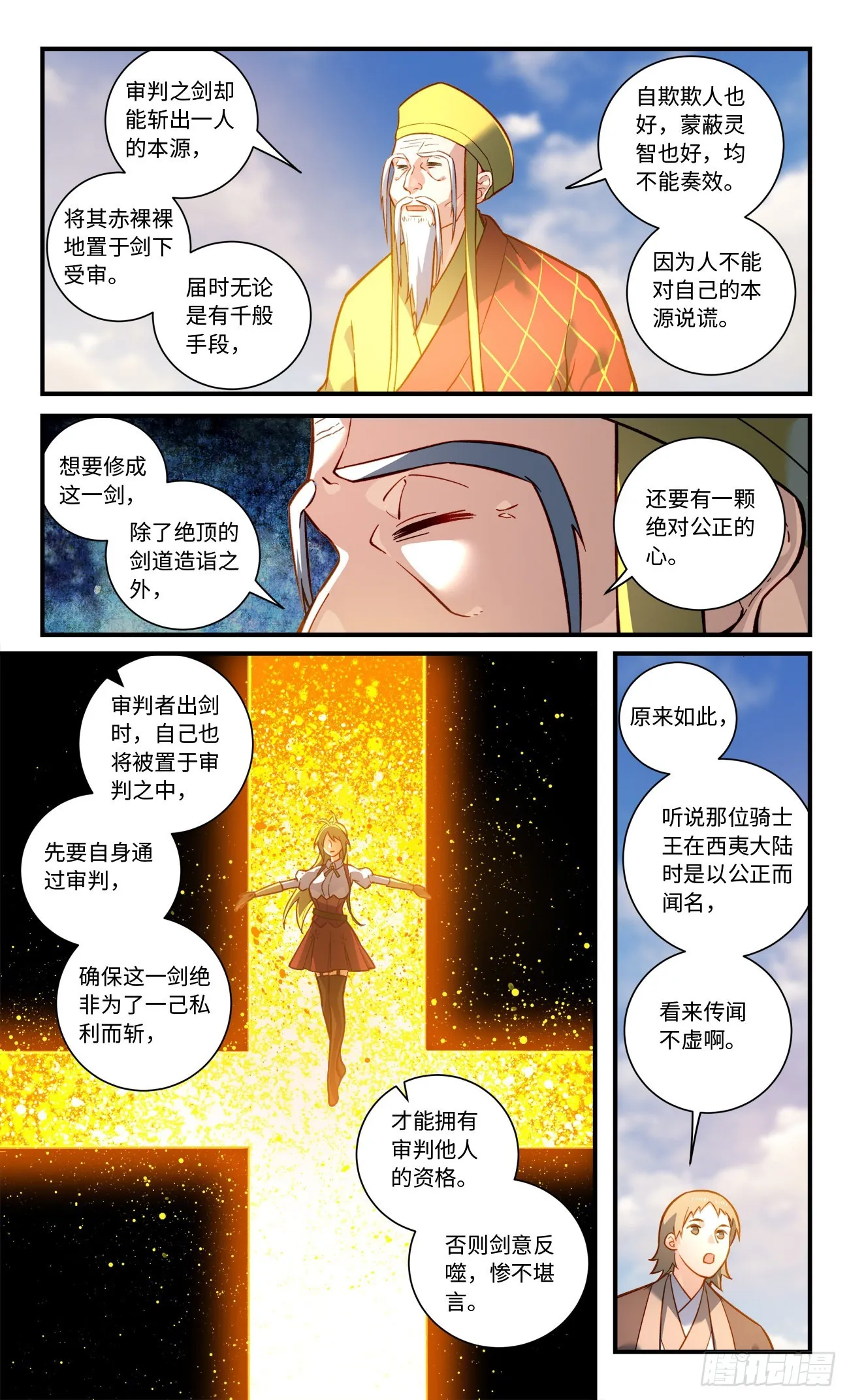 第八百一十七章 第7页