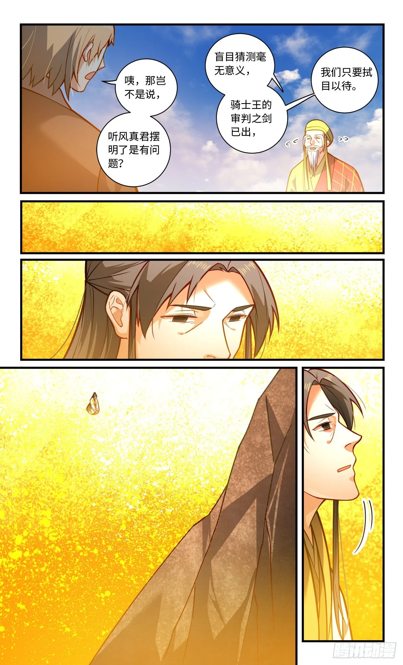 第八百一十七章 第8页
