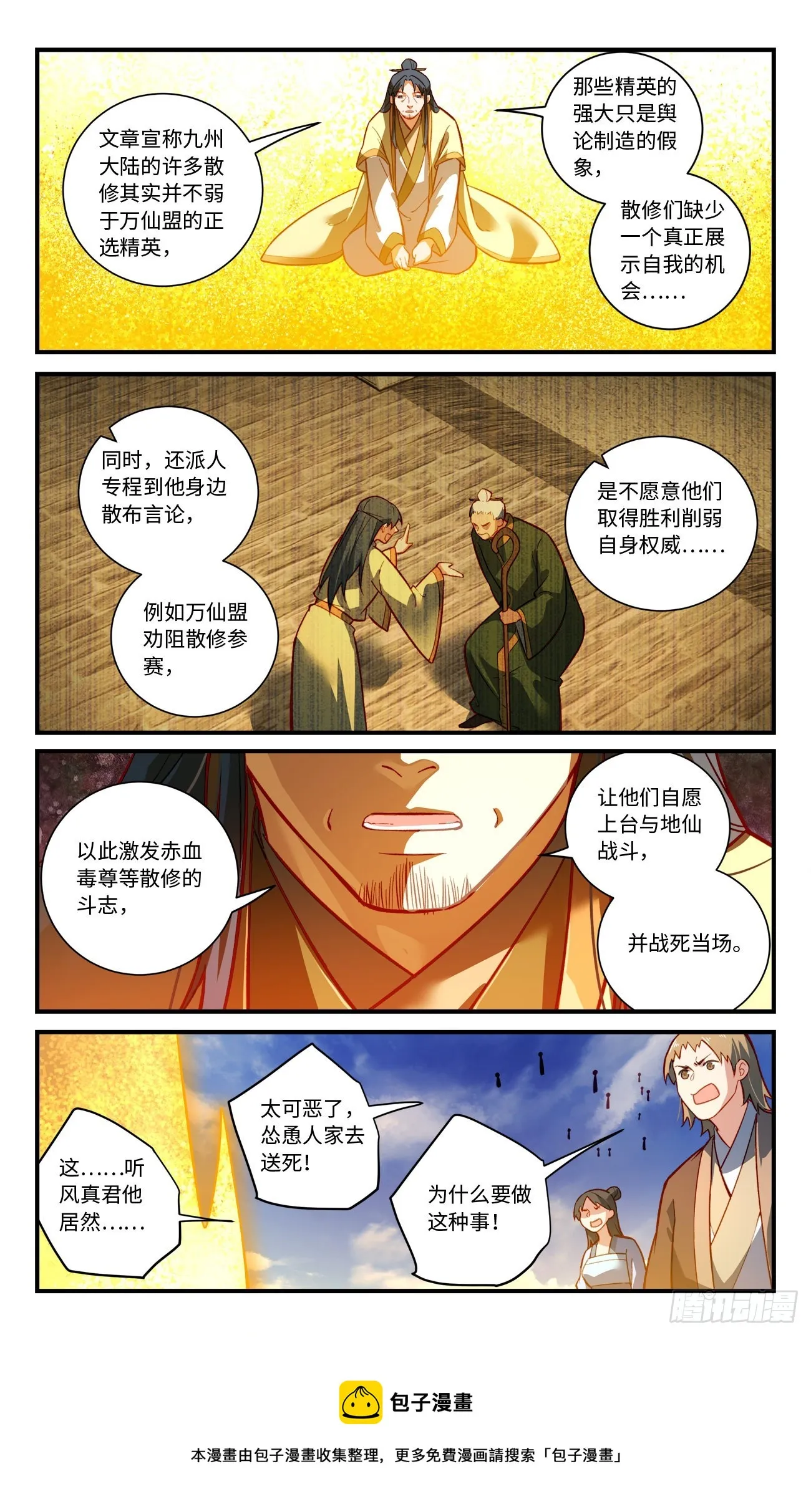 第八百一十七章 第10页