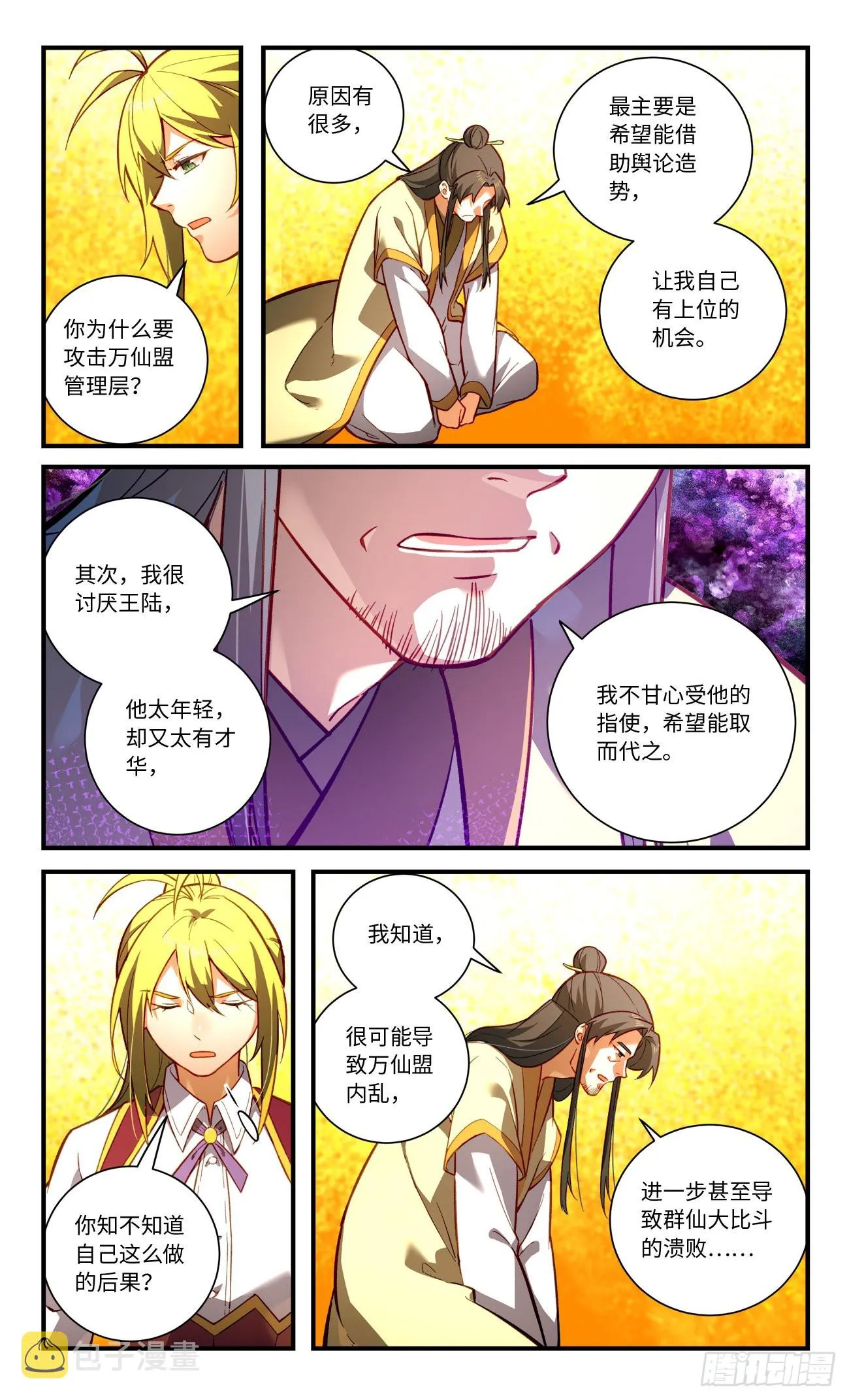 第八百一十八章 第2页
