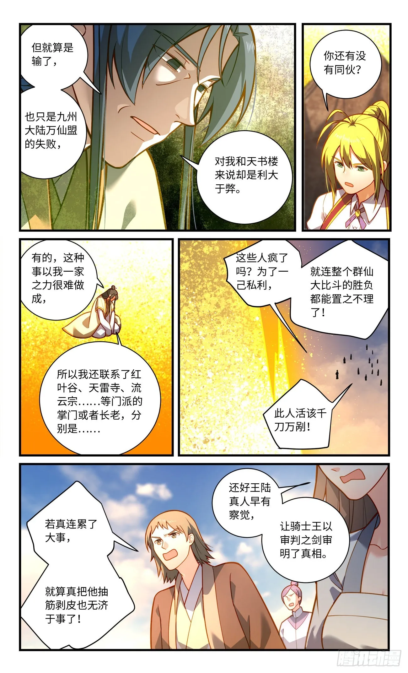 第八百一十八章 第3页