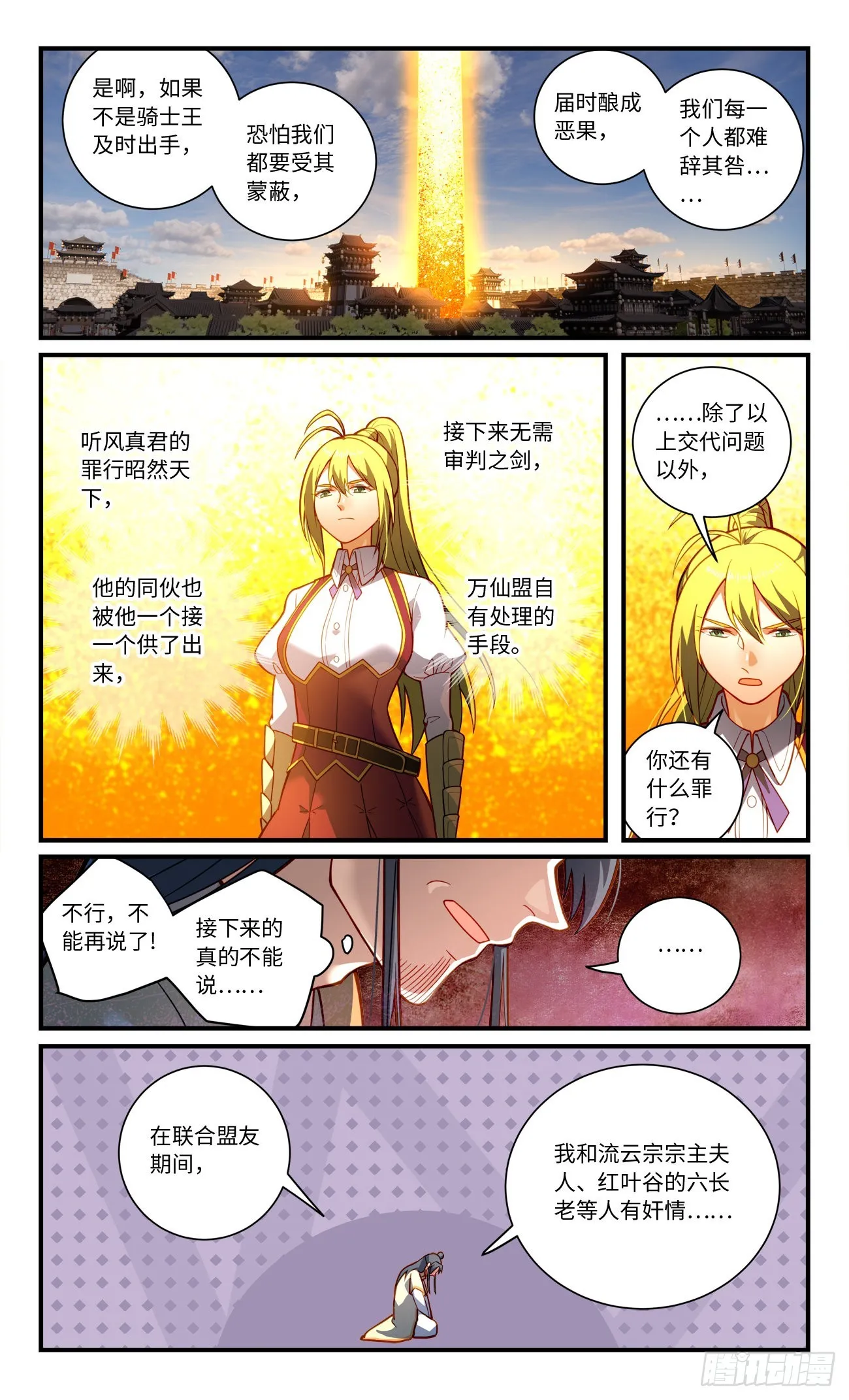 第八百一十八章 第4页