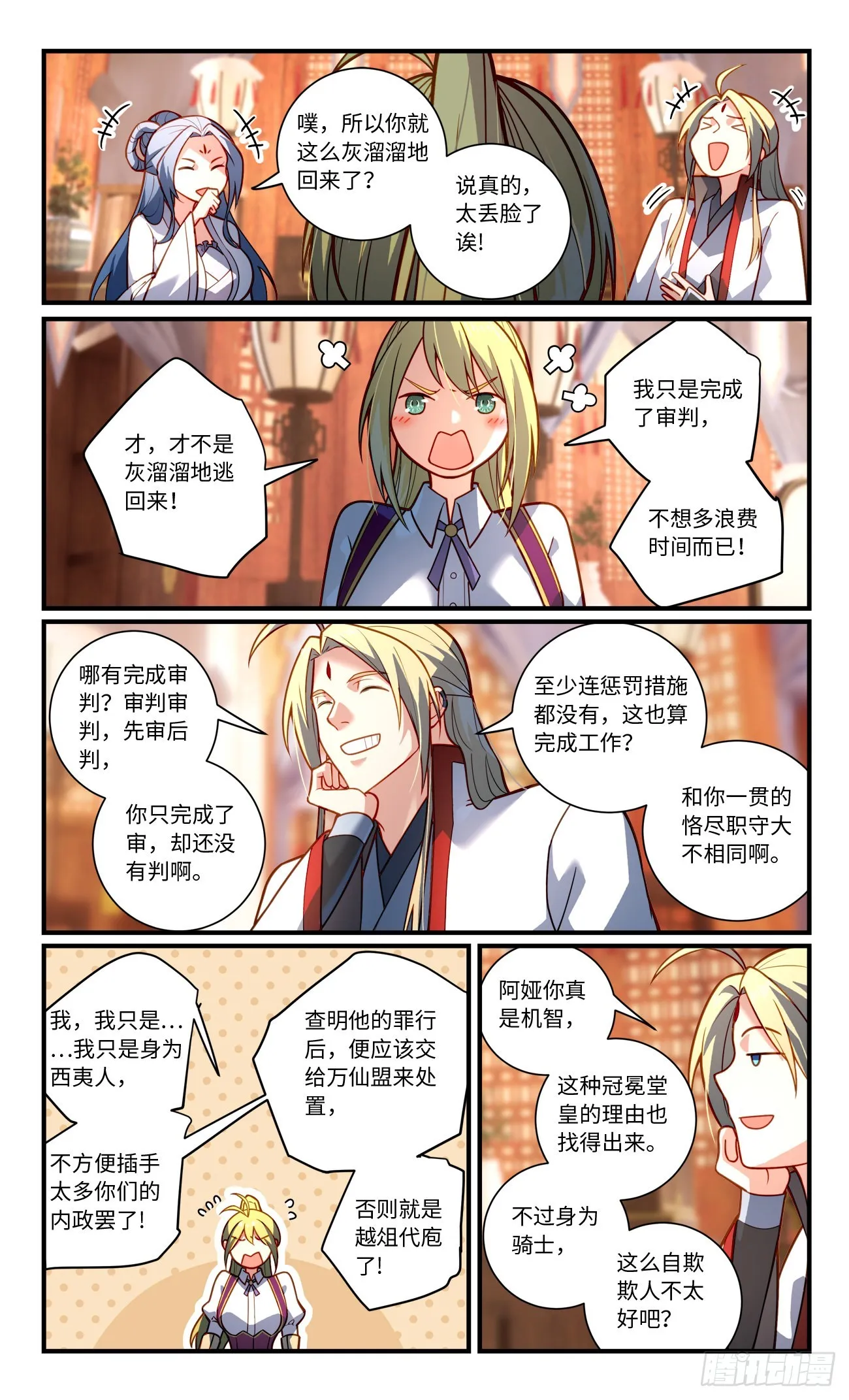 第八百一十八章 第6页