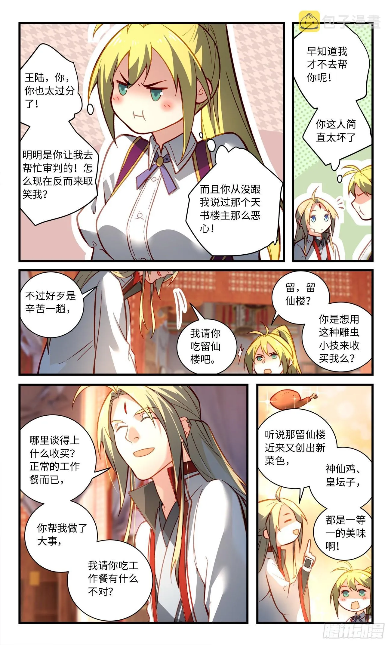 第八百一十八章 第7页