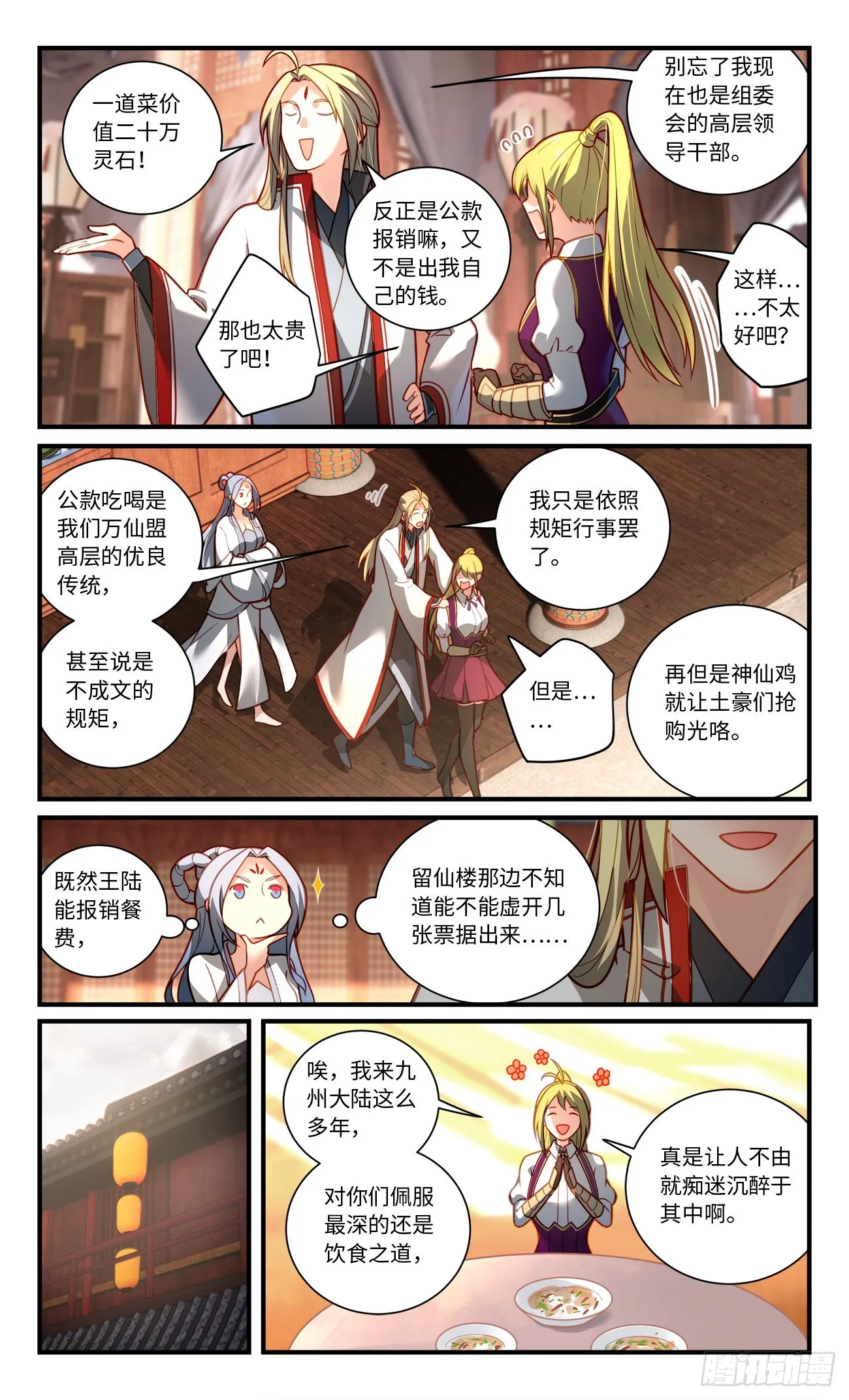 第八百一十八章 第8页