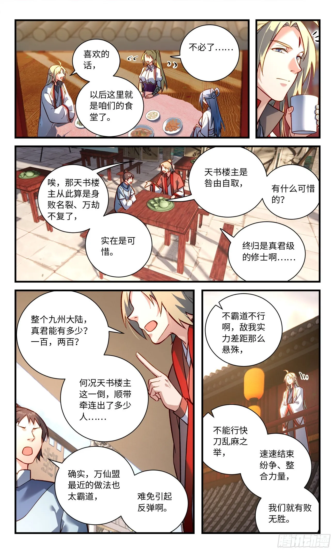 第八百一十八章 第9页
