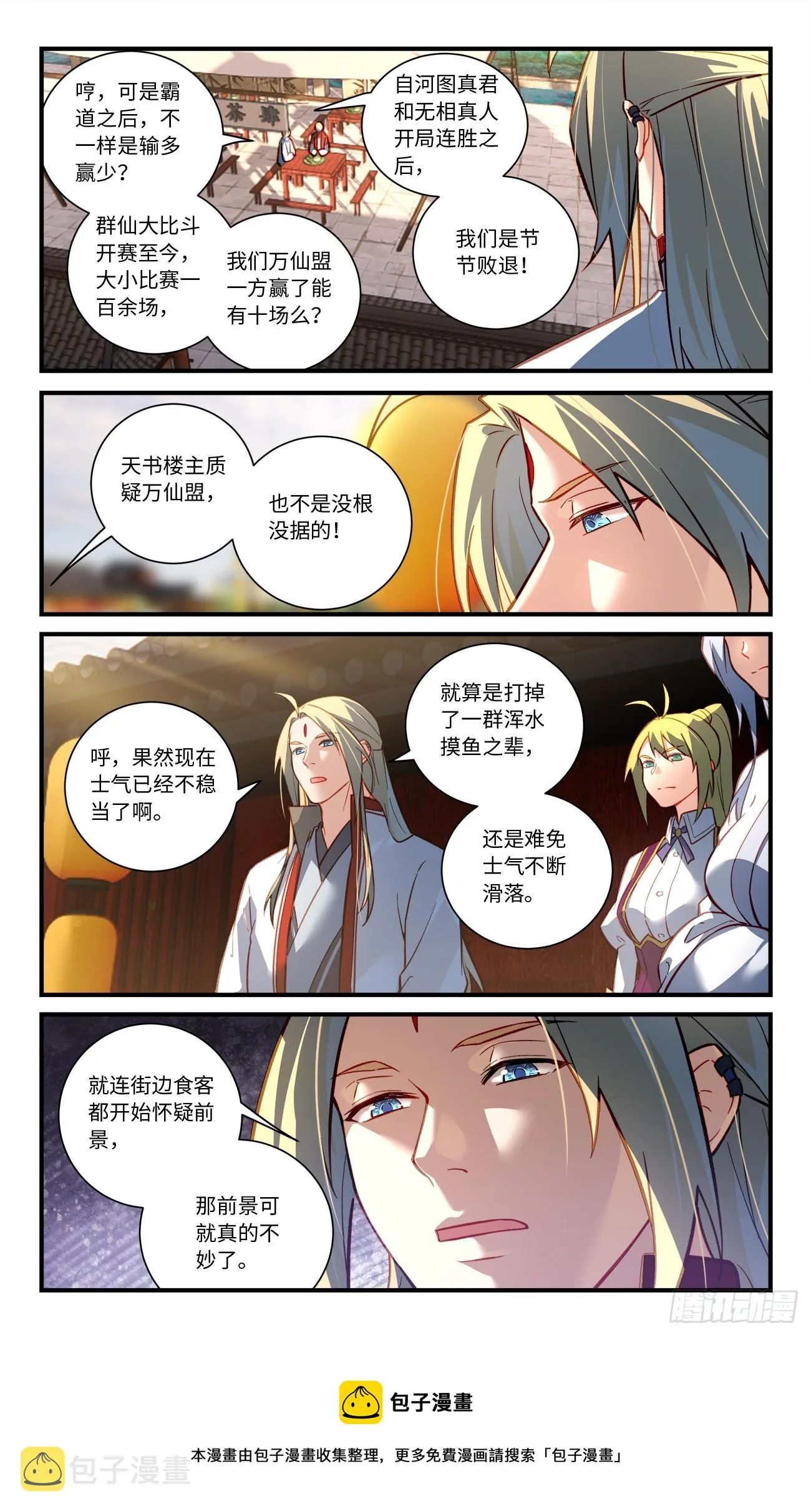 第八百一十八章 第10页