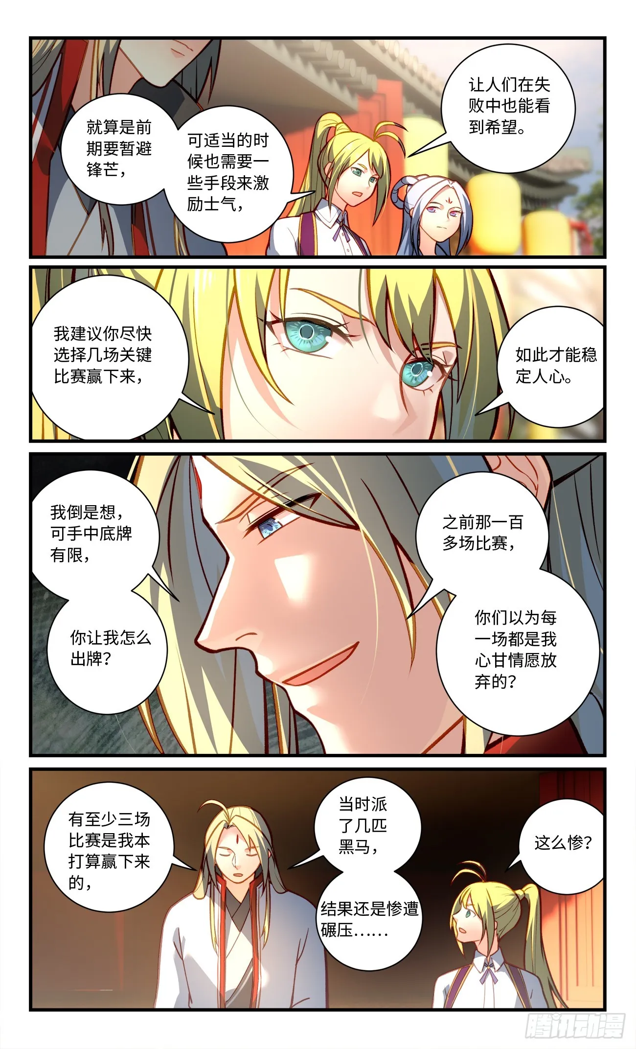 第八百一十九章 第2页