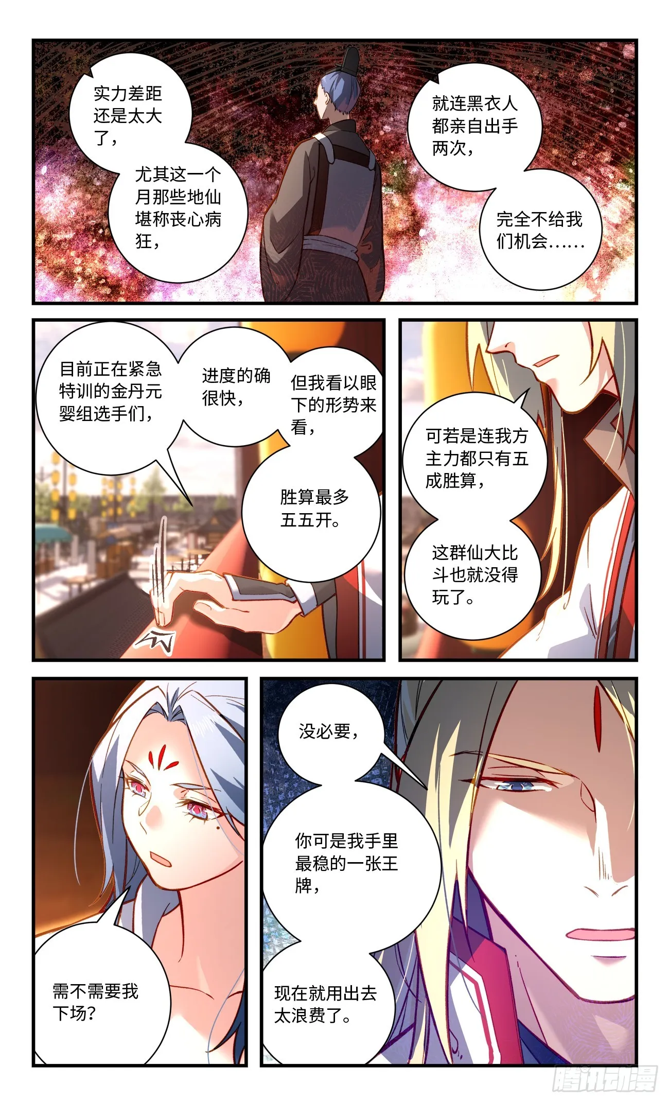 第八百一十九章 第3页