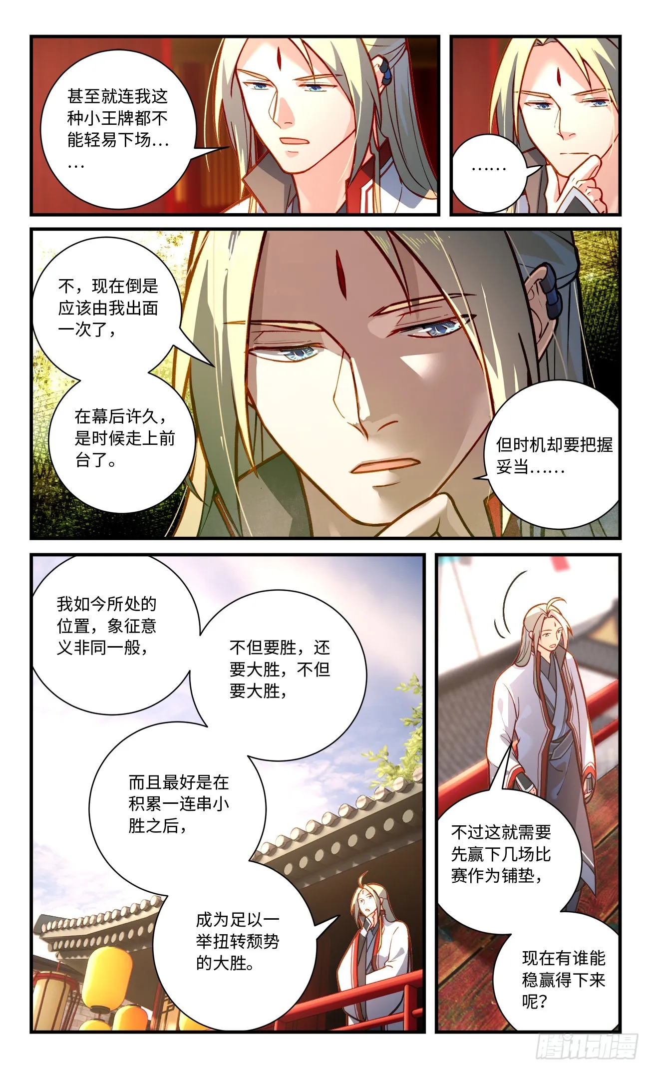 第八百一十九章 第4页