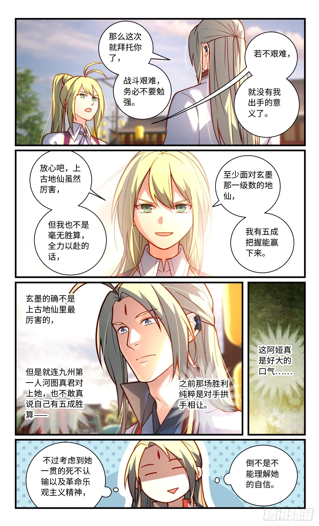 第八百一十九章 第6页