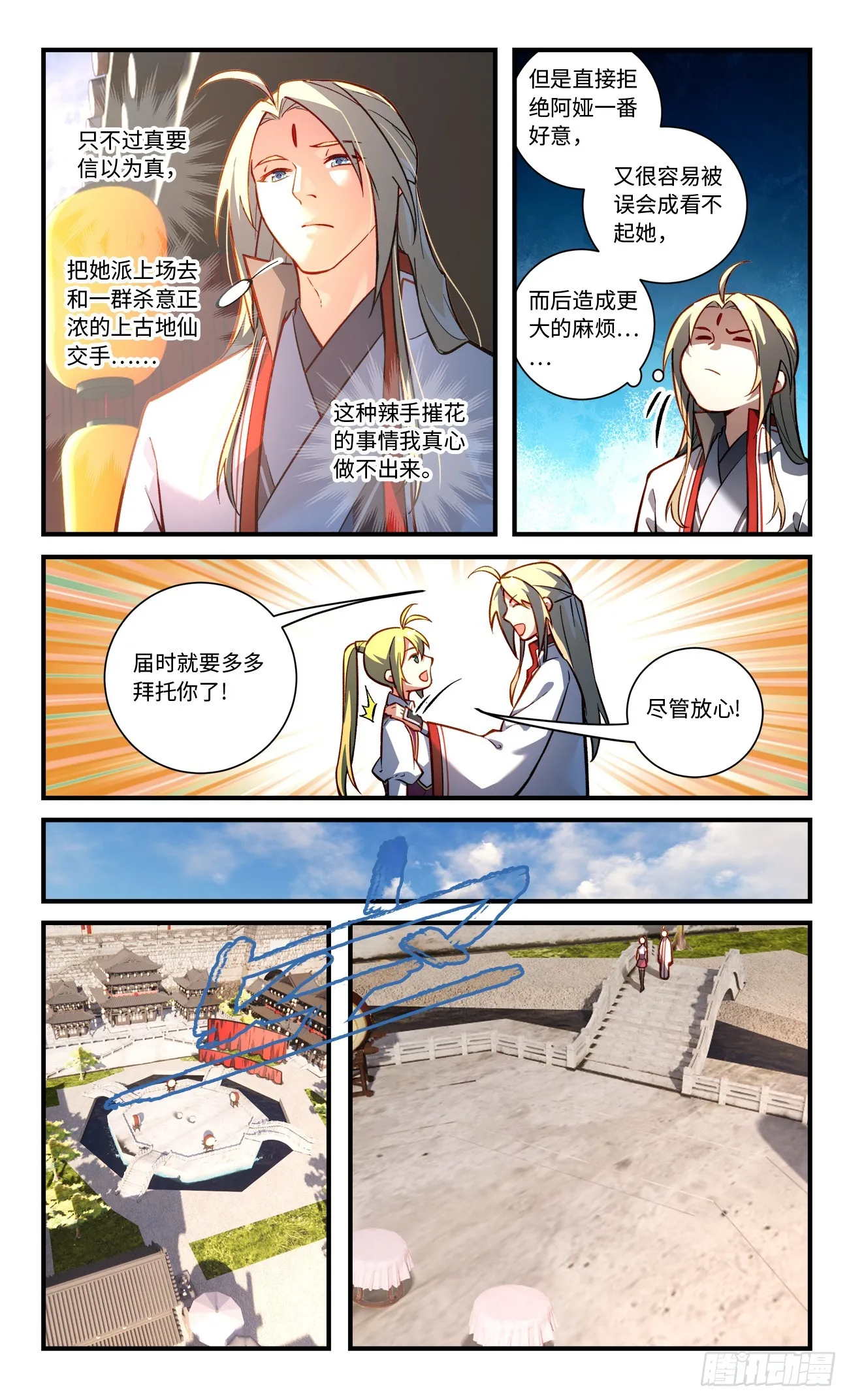 第八百一十九章 第7页