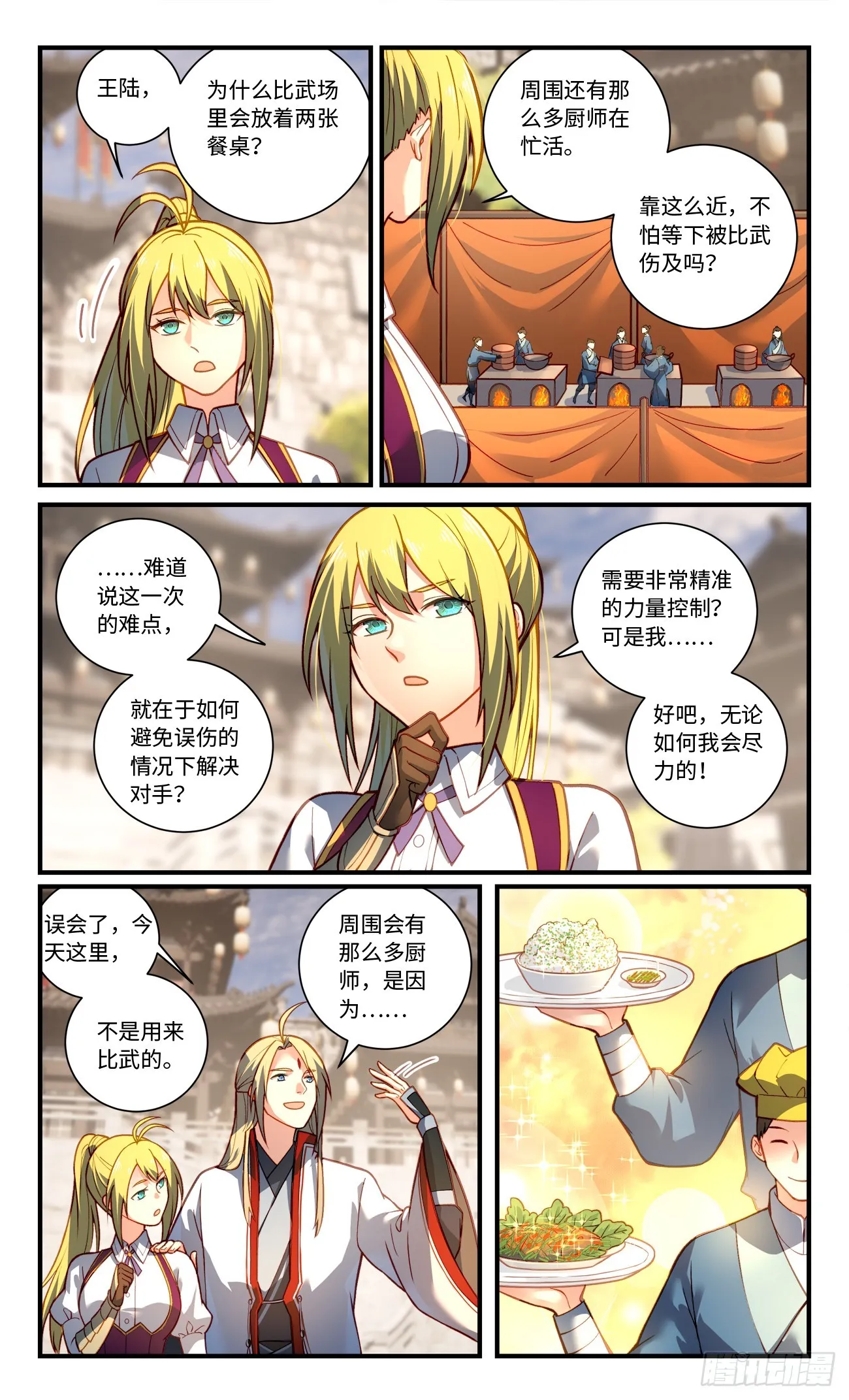 第八百一十九章 第8页