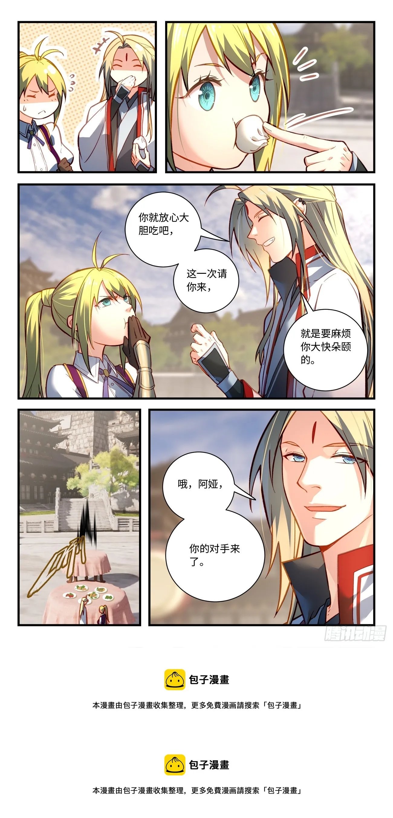 第八百一十九章 第10页