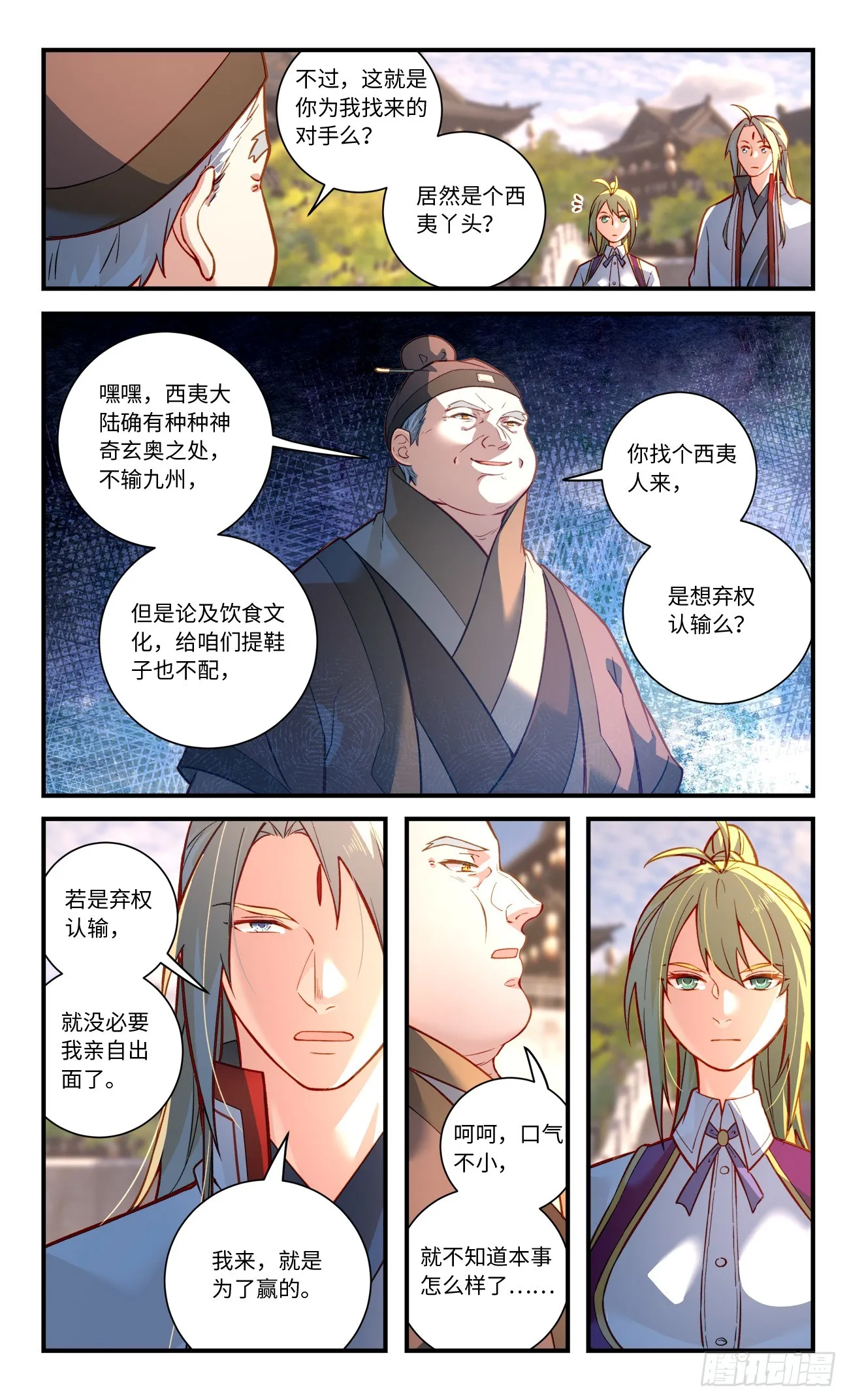 第八百二十章 第2页