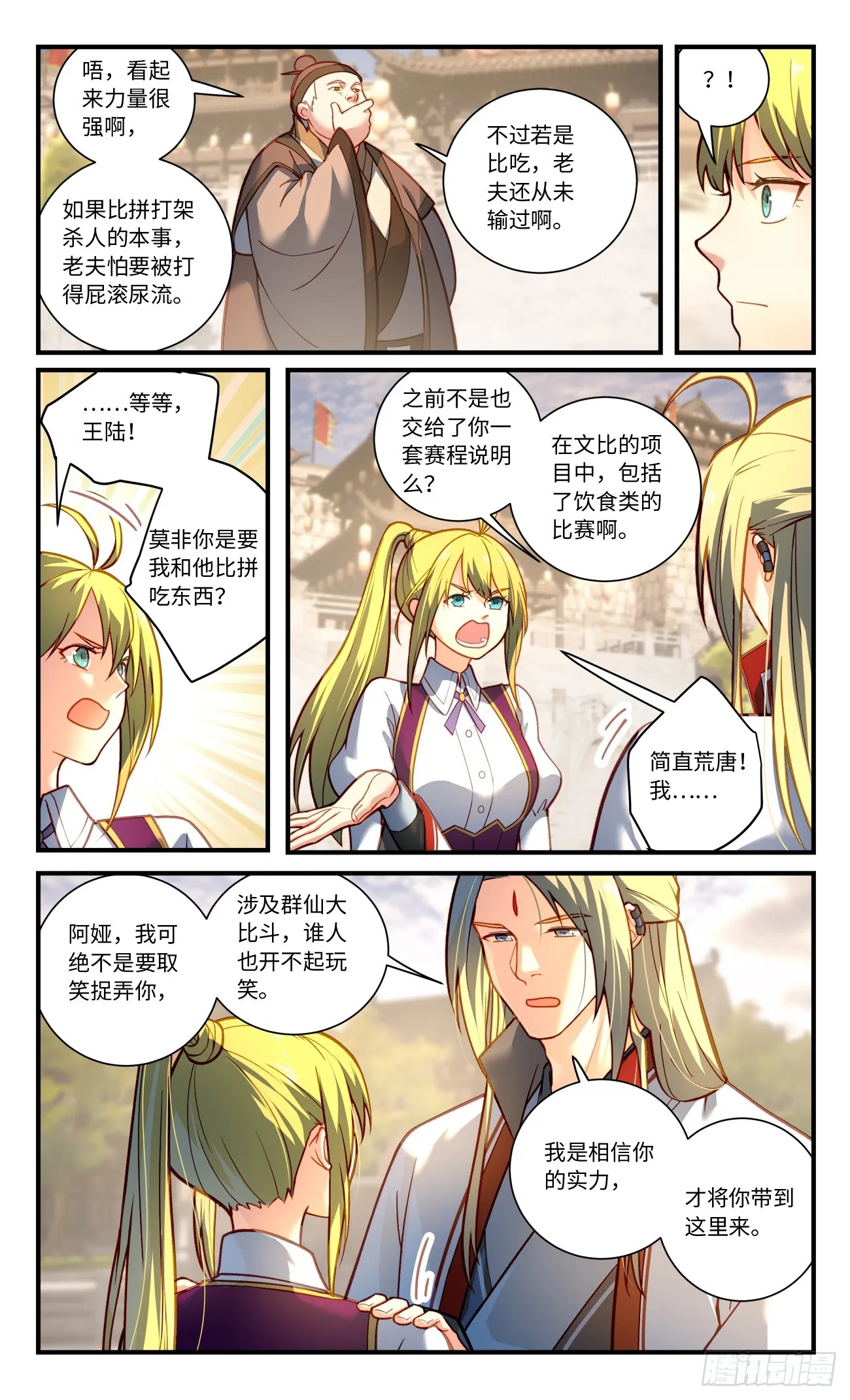 第八百二十章 第3页