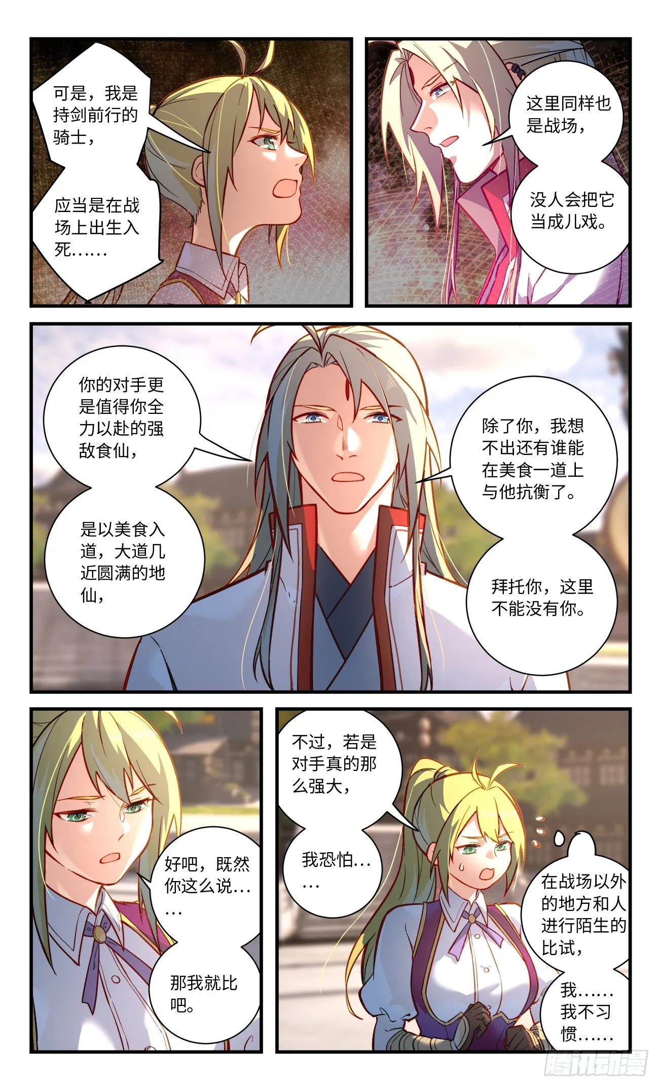 第八百二十章 第4页