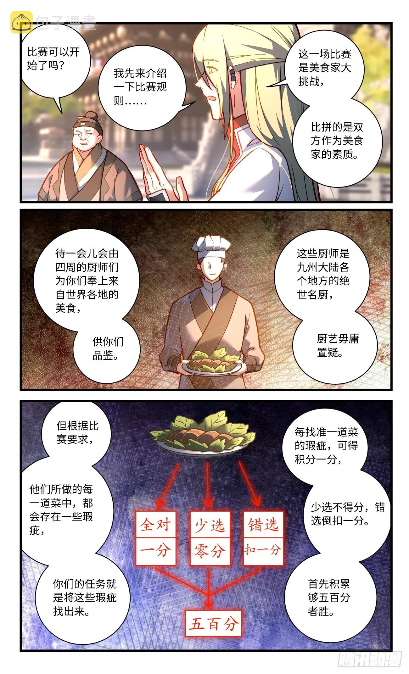 第八百二十章 第6页