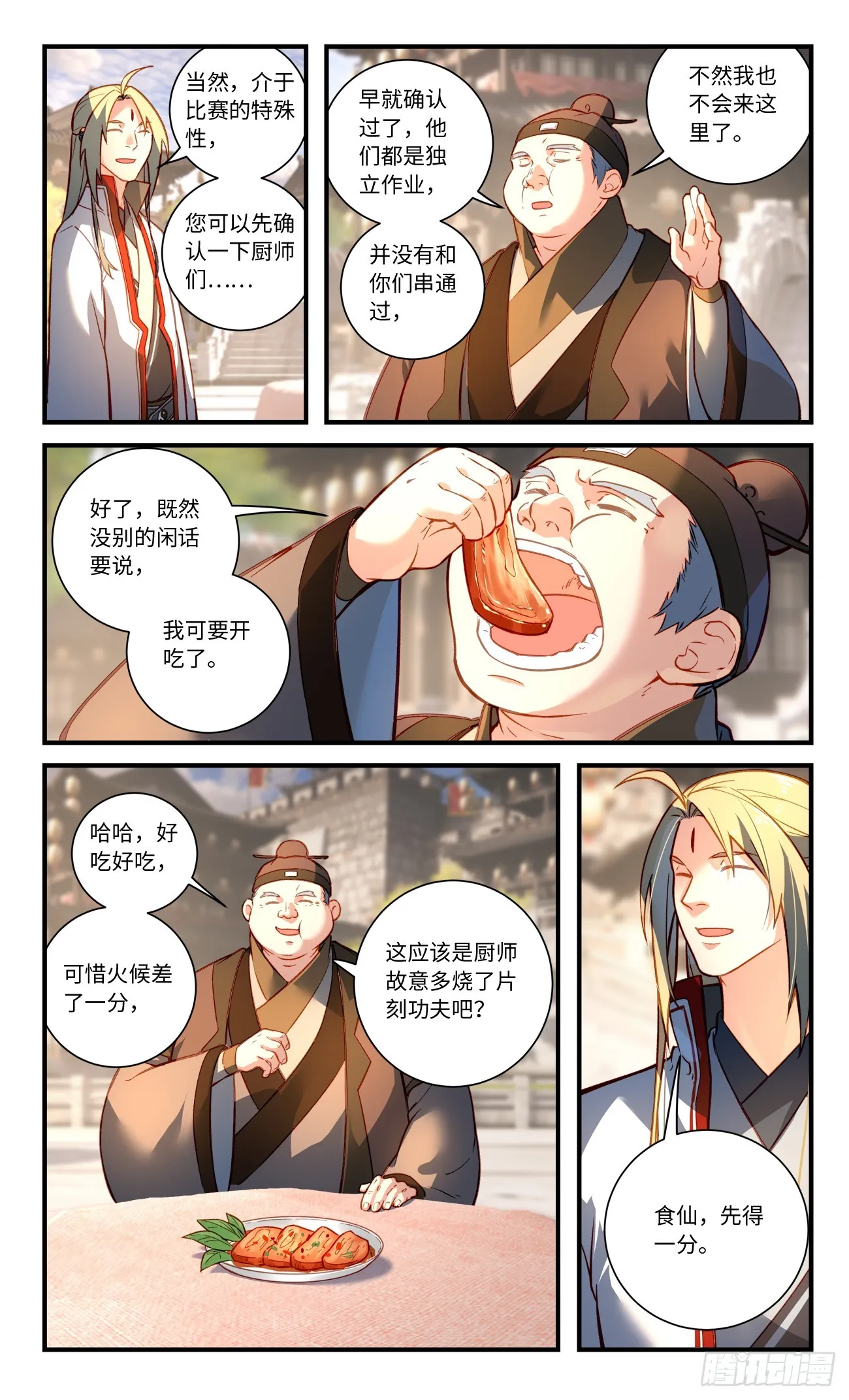 第八百二十章 第7页
