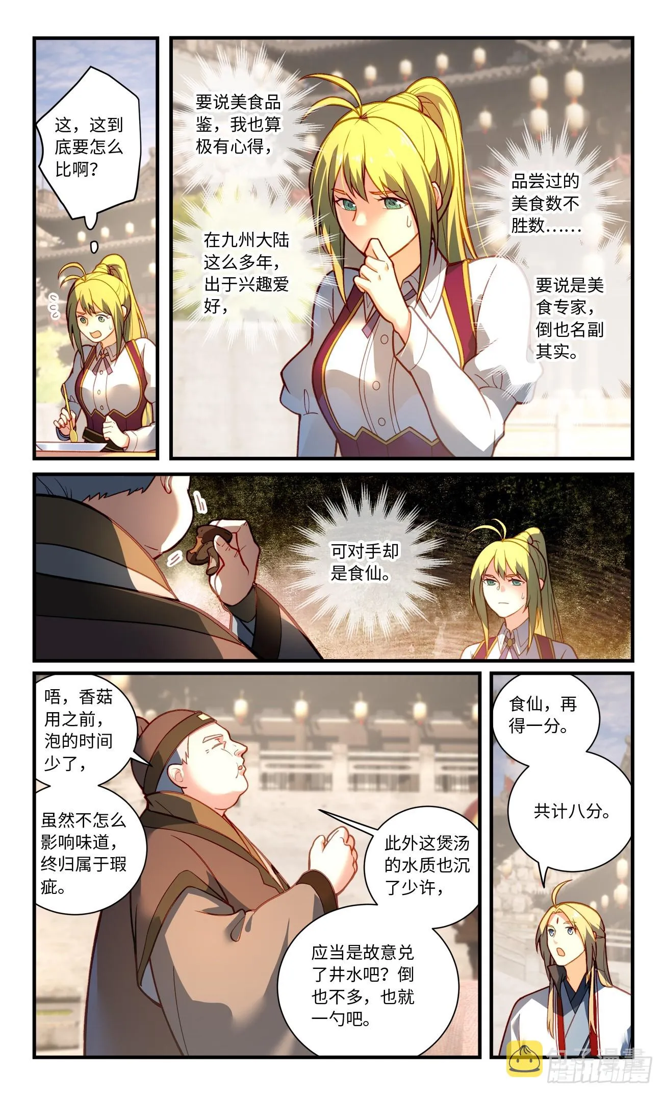 第八百二十章 第8页