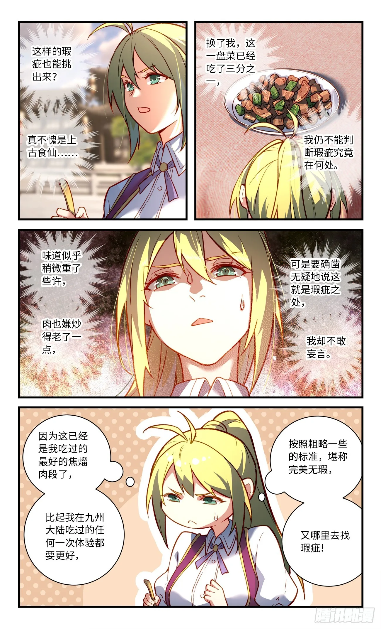 第八百二十章 第9页