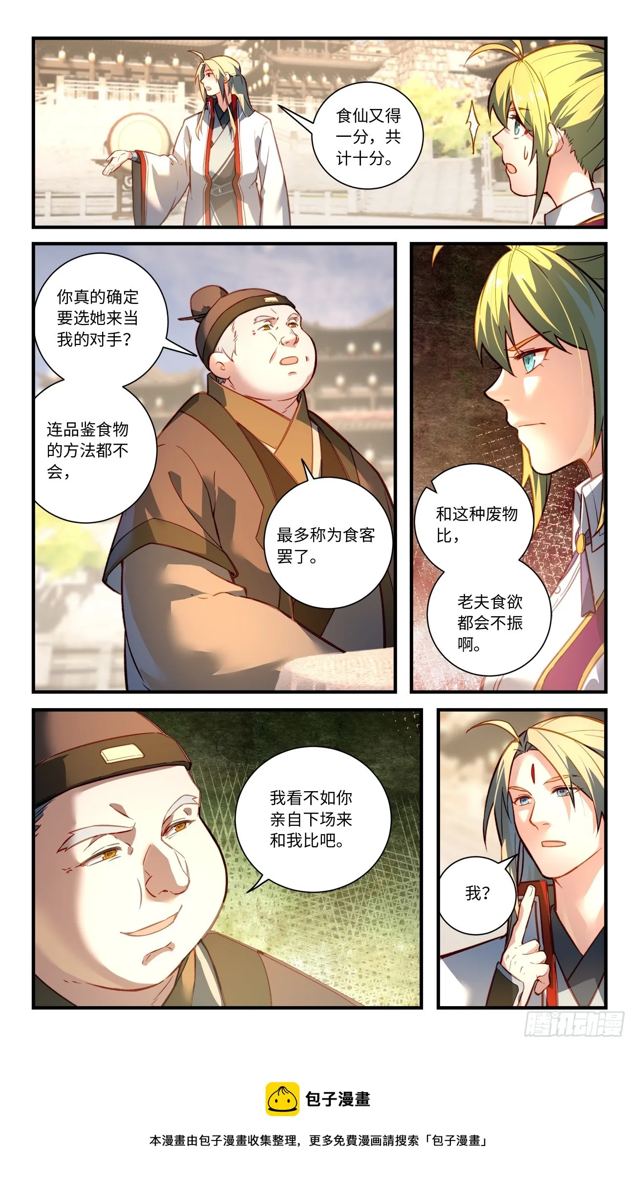 第八百二十章 第10页