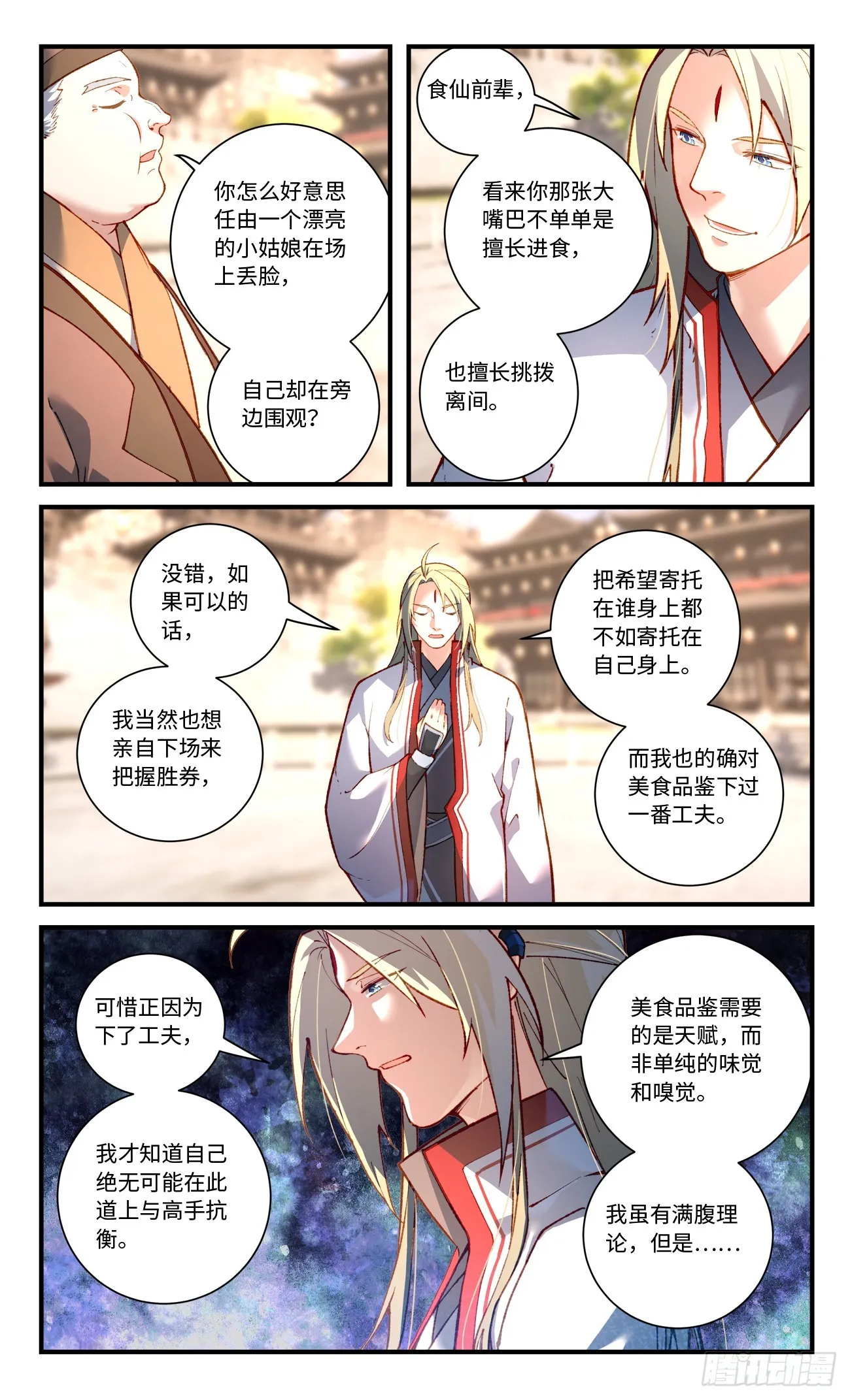 第八百二十一章 第2页
