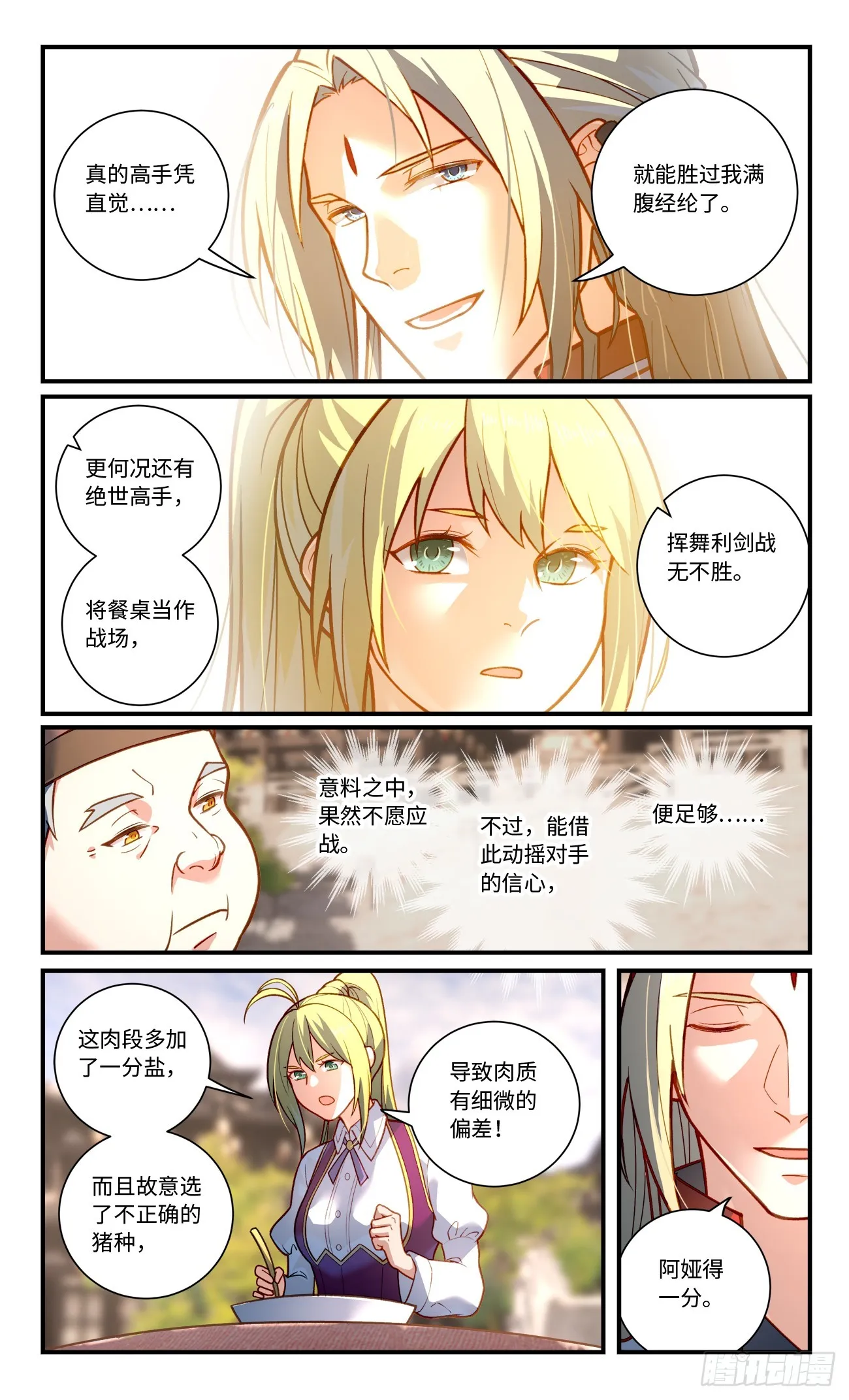 第八百二十一章 第3页