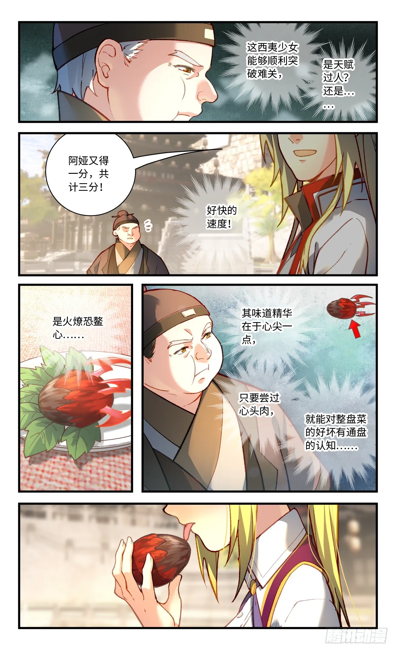 第八百二十一章 第5页