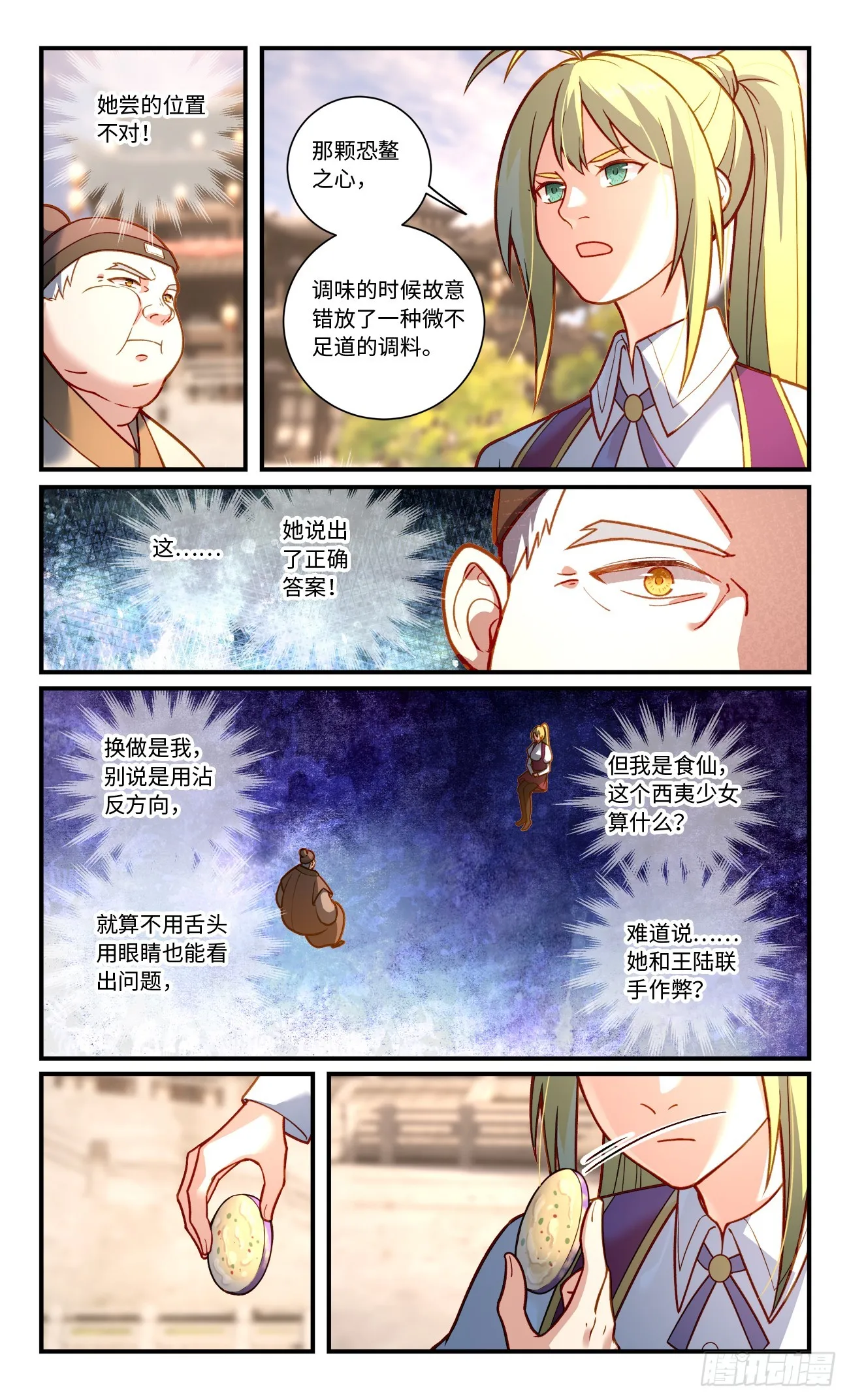 第八百二十一章 第6页