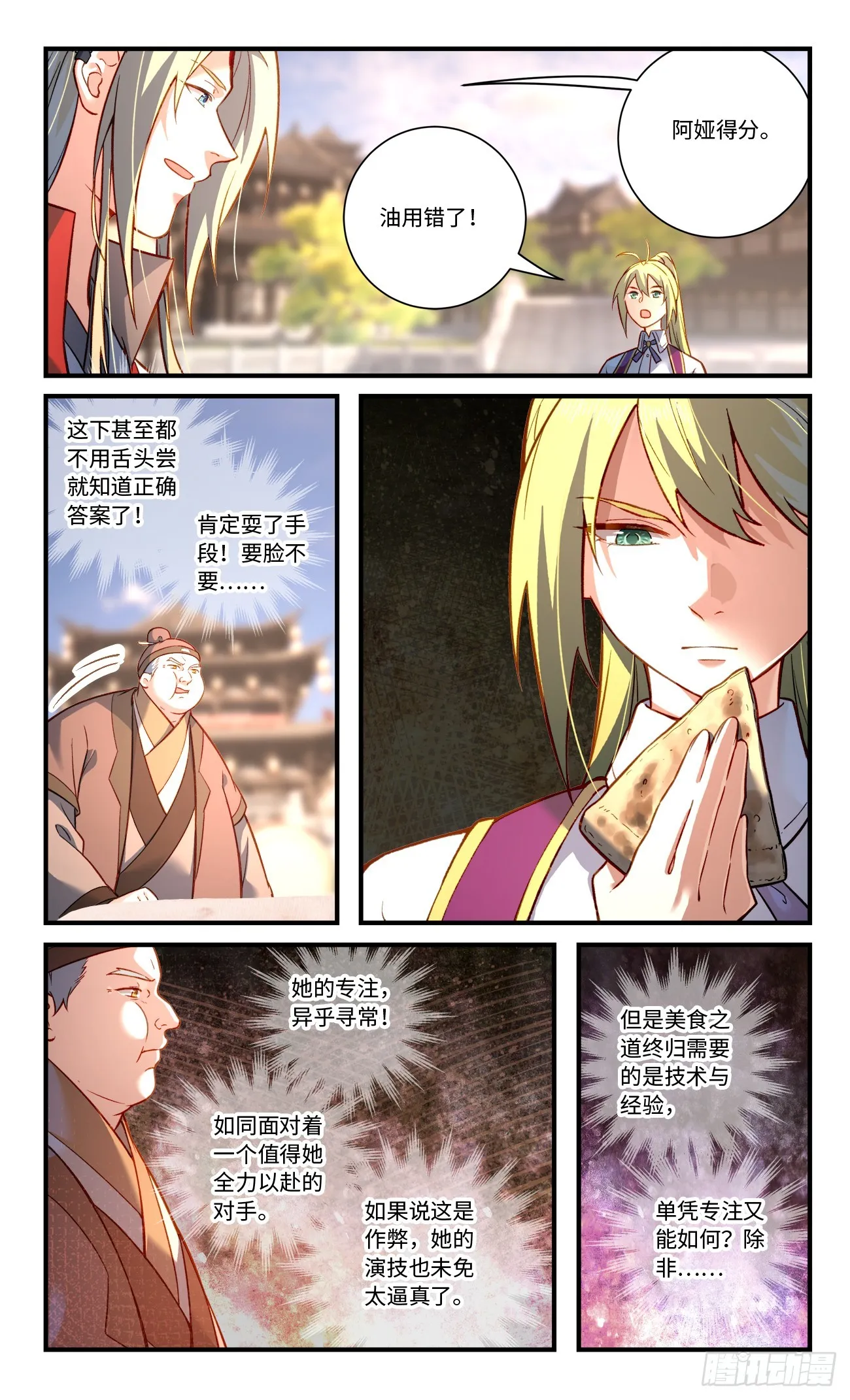 第八百二十一章 第7页