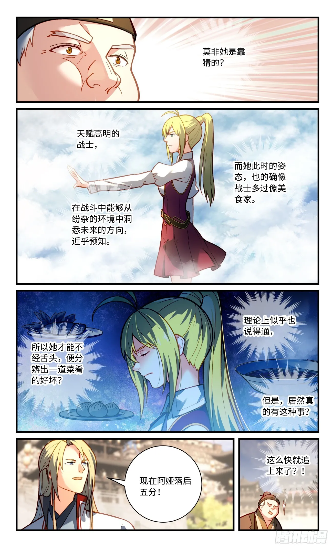 第八百二十一章 第8页