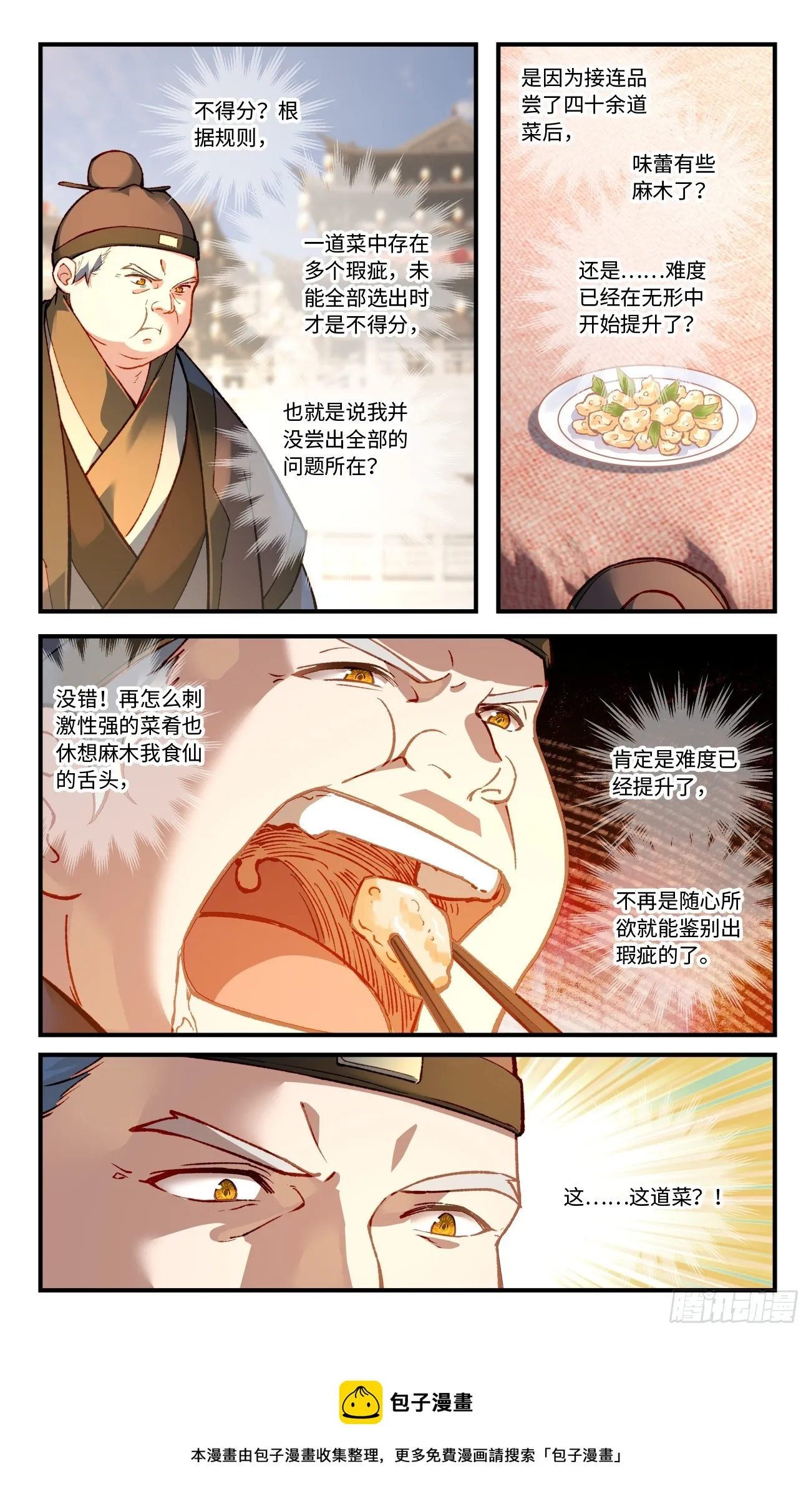 第八百二十一章 第10页