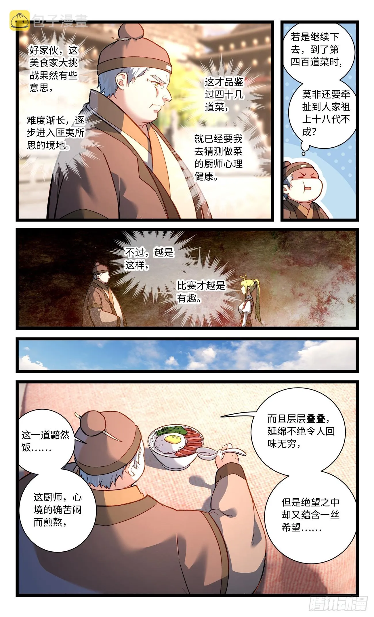 第八百二十二章 第2页