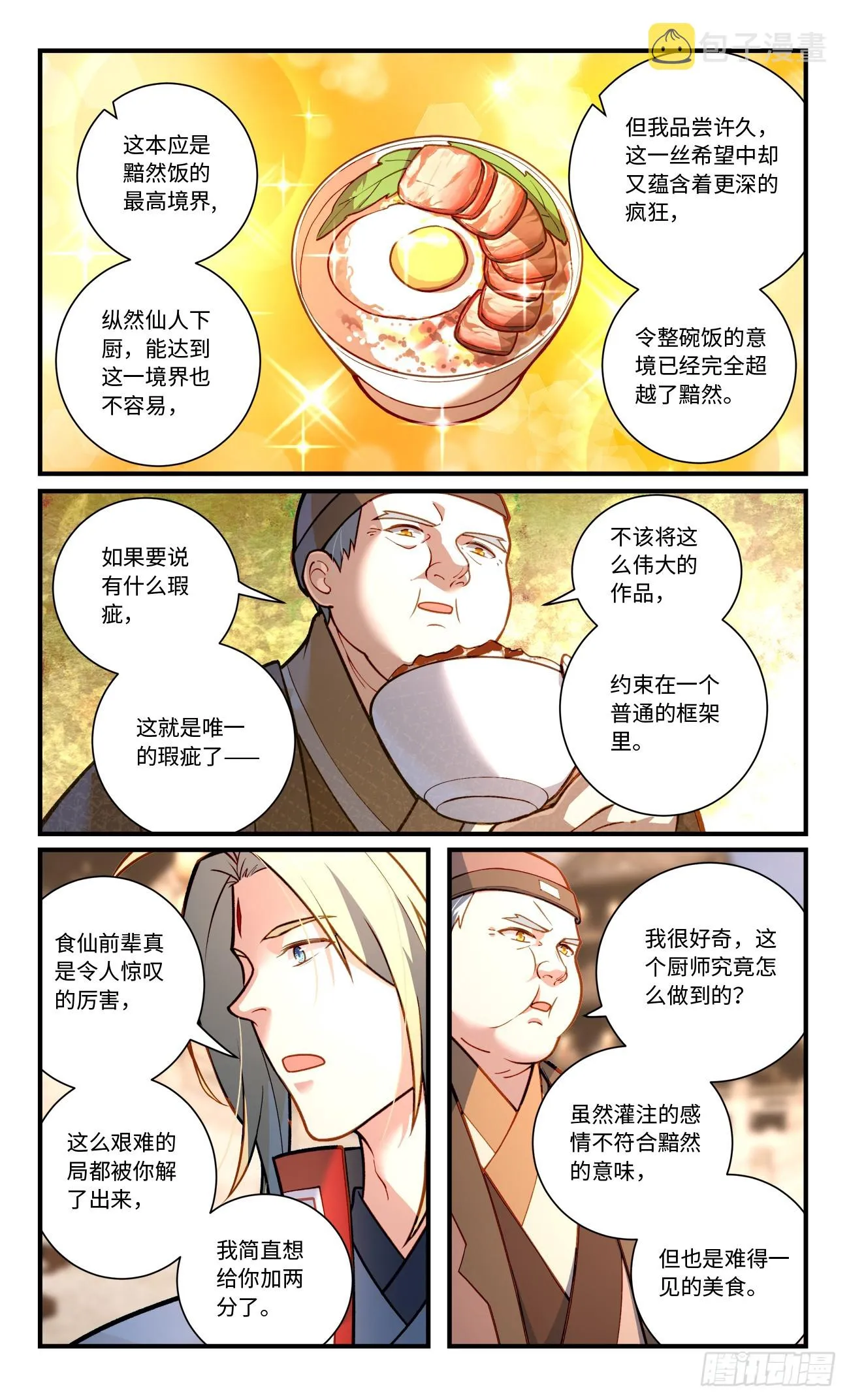 第八百二十二章 第3页