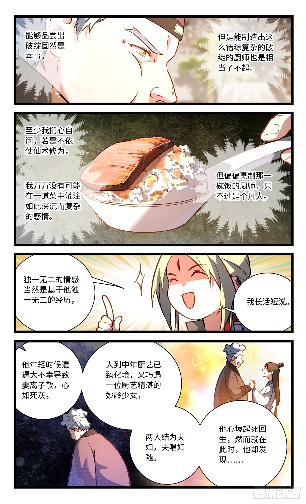 第八百二十二章 第4页