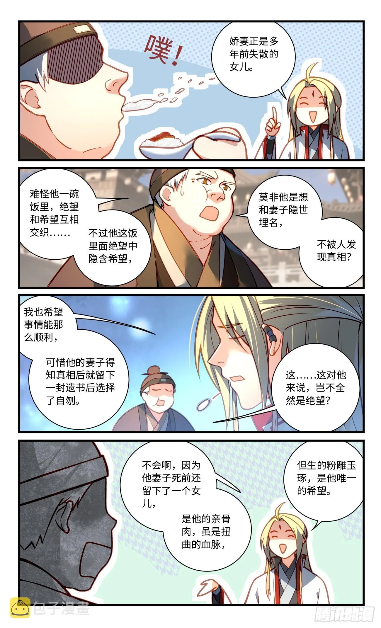 第八百二十二章 第5页