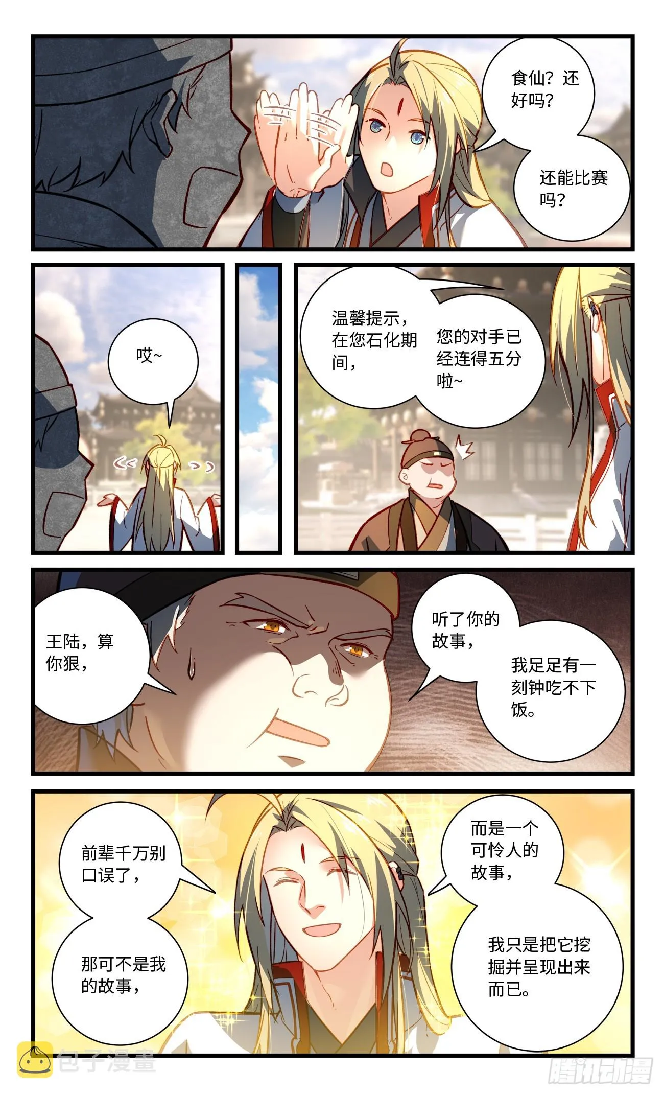 第八百二十二章 第6页